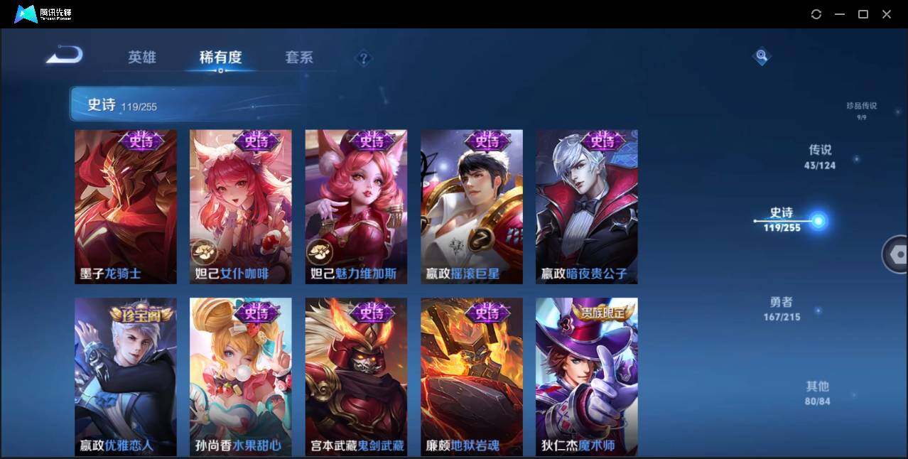 WZLE3206241王者荣耀账号详情图26