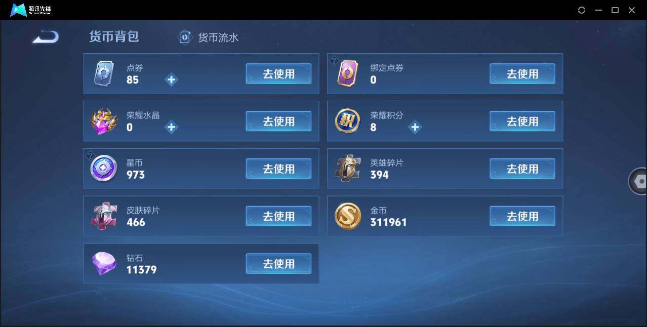 WZLE3206241王者荣耀账号详情图27
