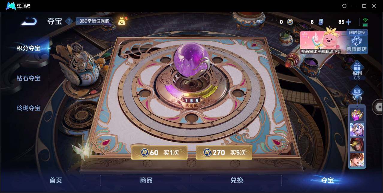 WZLE3206241王者荣耀账号详情图28