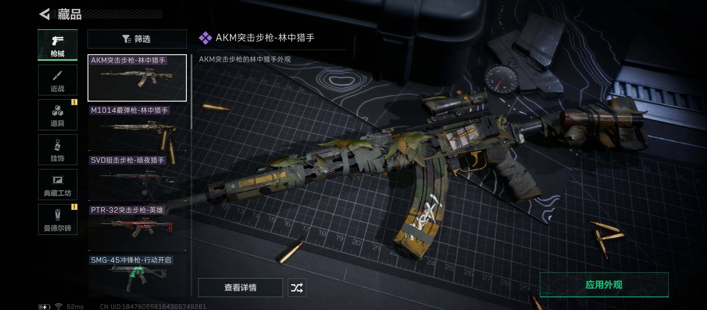 SJZYXS312896三角洲行动账号详情图5 SJZYXS312896三角洲行动账号详情图5