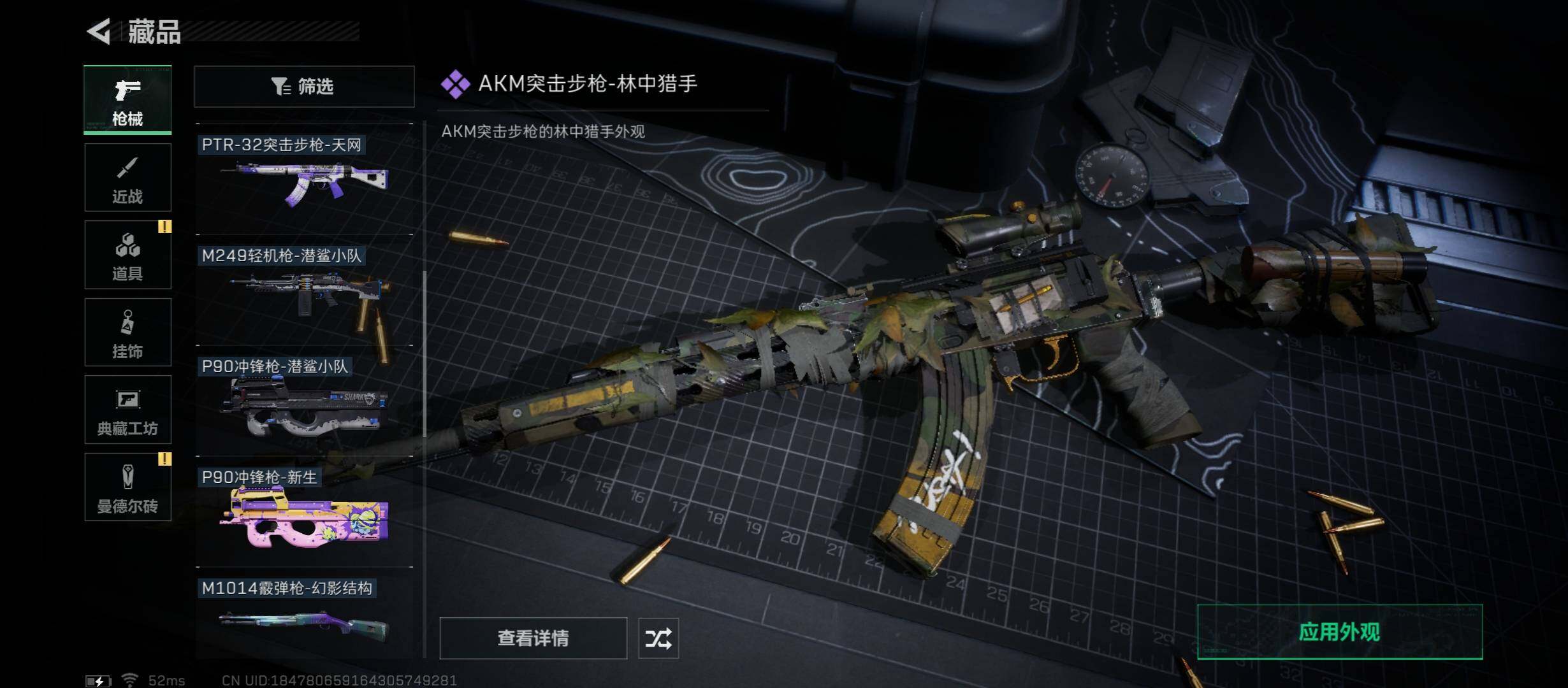 SJZYXS312896三角洲行动账号详情图6 SJZYXS312896三角洲行动账号详情图6