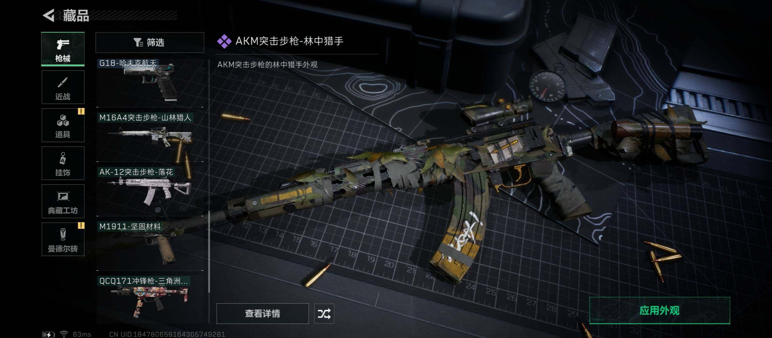 SJZYXS312896三角洲行动账号详情图7 SJZYXS312896三角洲行动账号详情图7