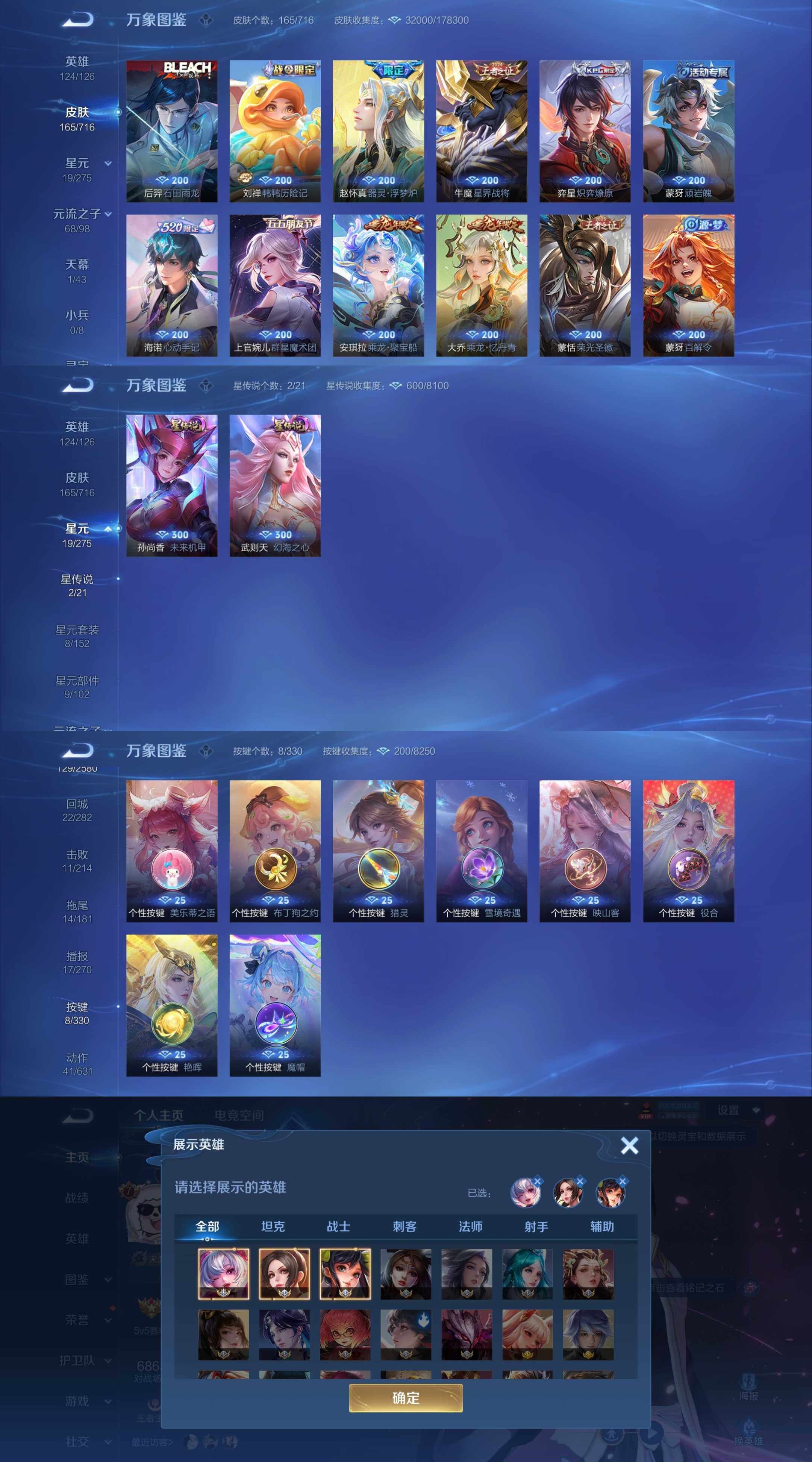 WZYXS3206239王者荣耀账号详情图4 WZYXS3206239王者荣耀账号详情图4