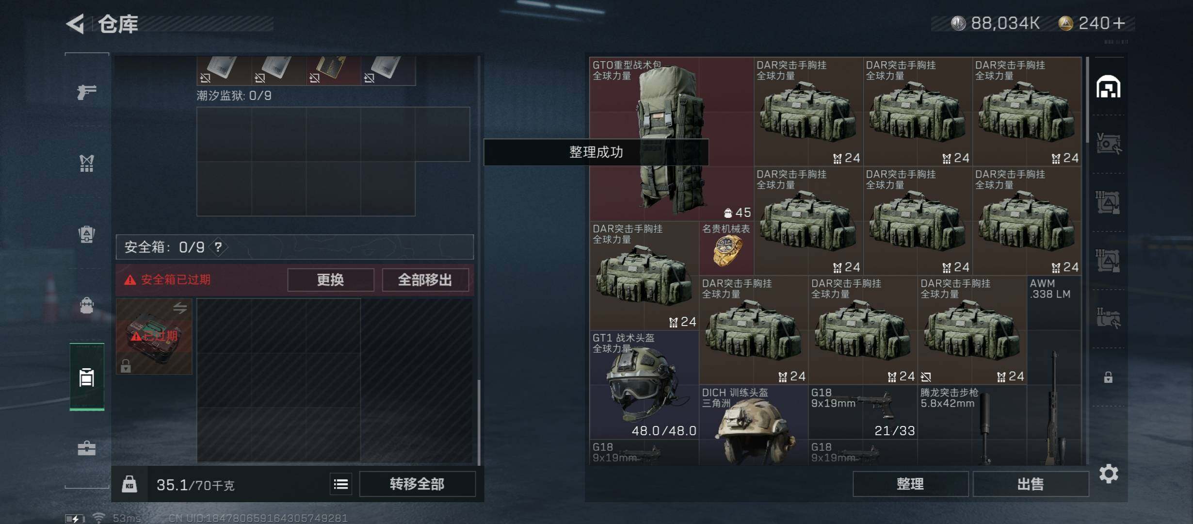 SJZYXS312896三角洲行动账号详情图10 SJZYXS312896三角洲行动账号详情图10