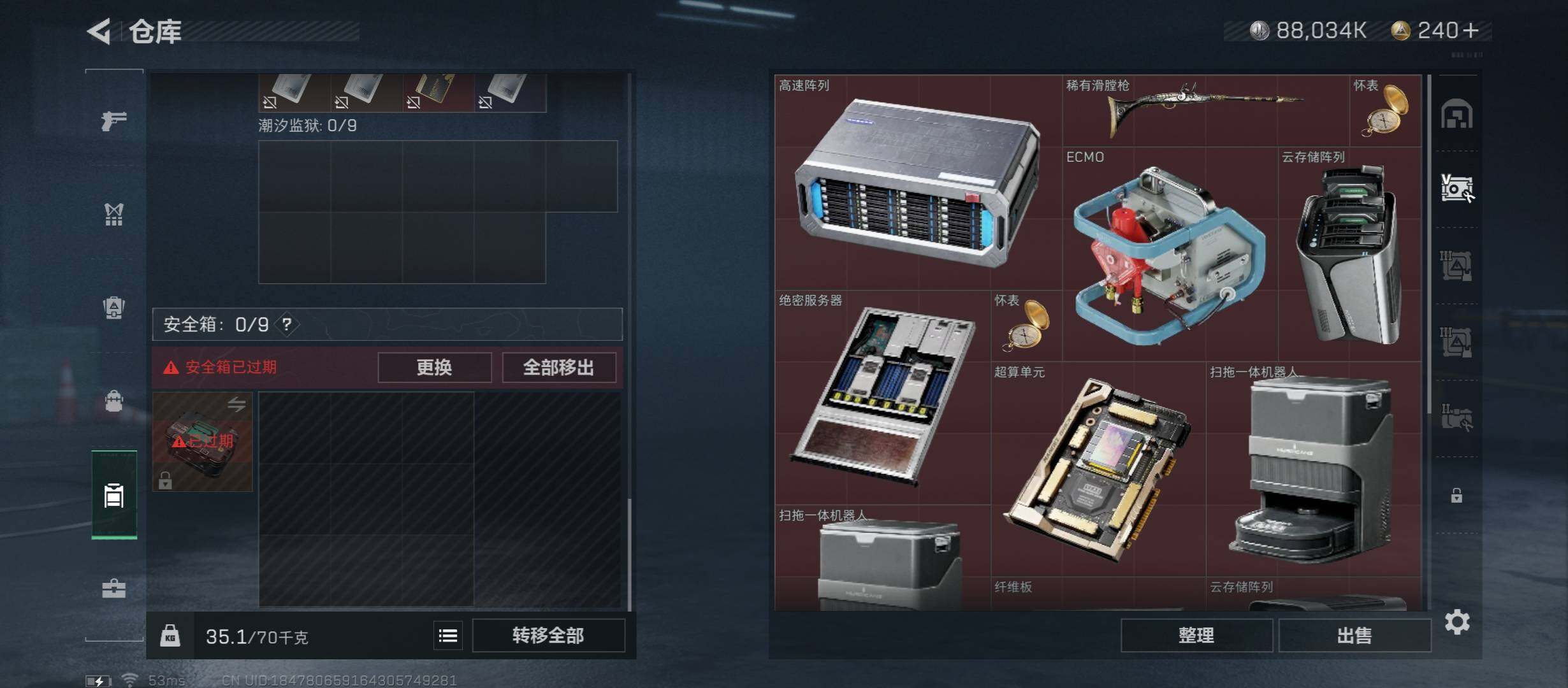 SJZYXS312896三角洲行动账号详情图11 SJZYXS312896三角洲行动账号详情图11