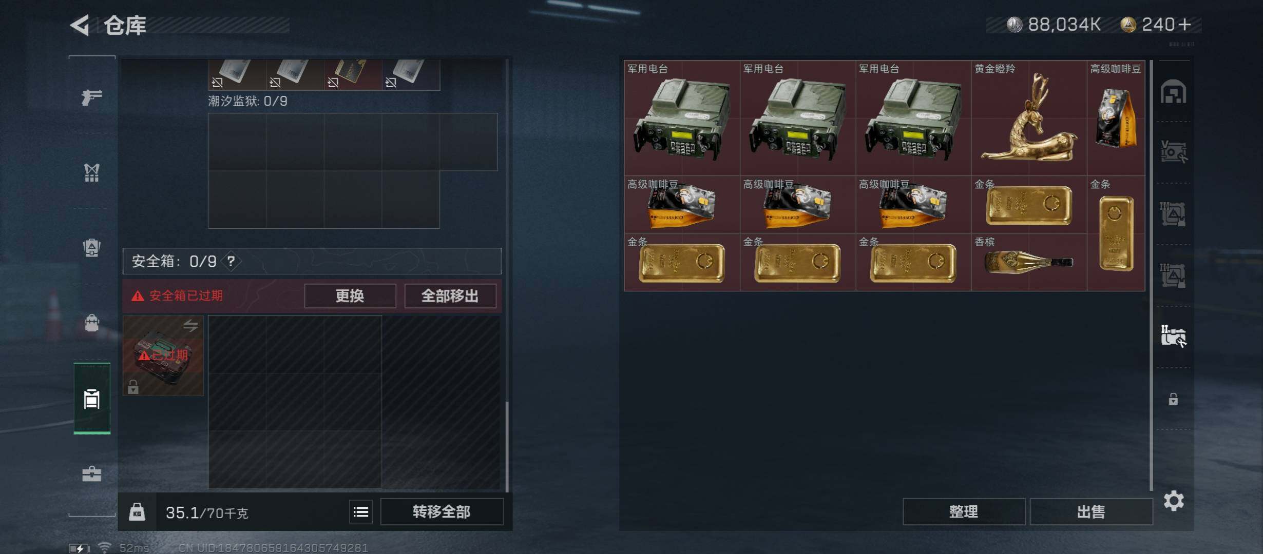 SJZYXS312896三角洲行动账号详情图14 SJZYXS312896三角洲行动账号详情图14