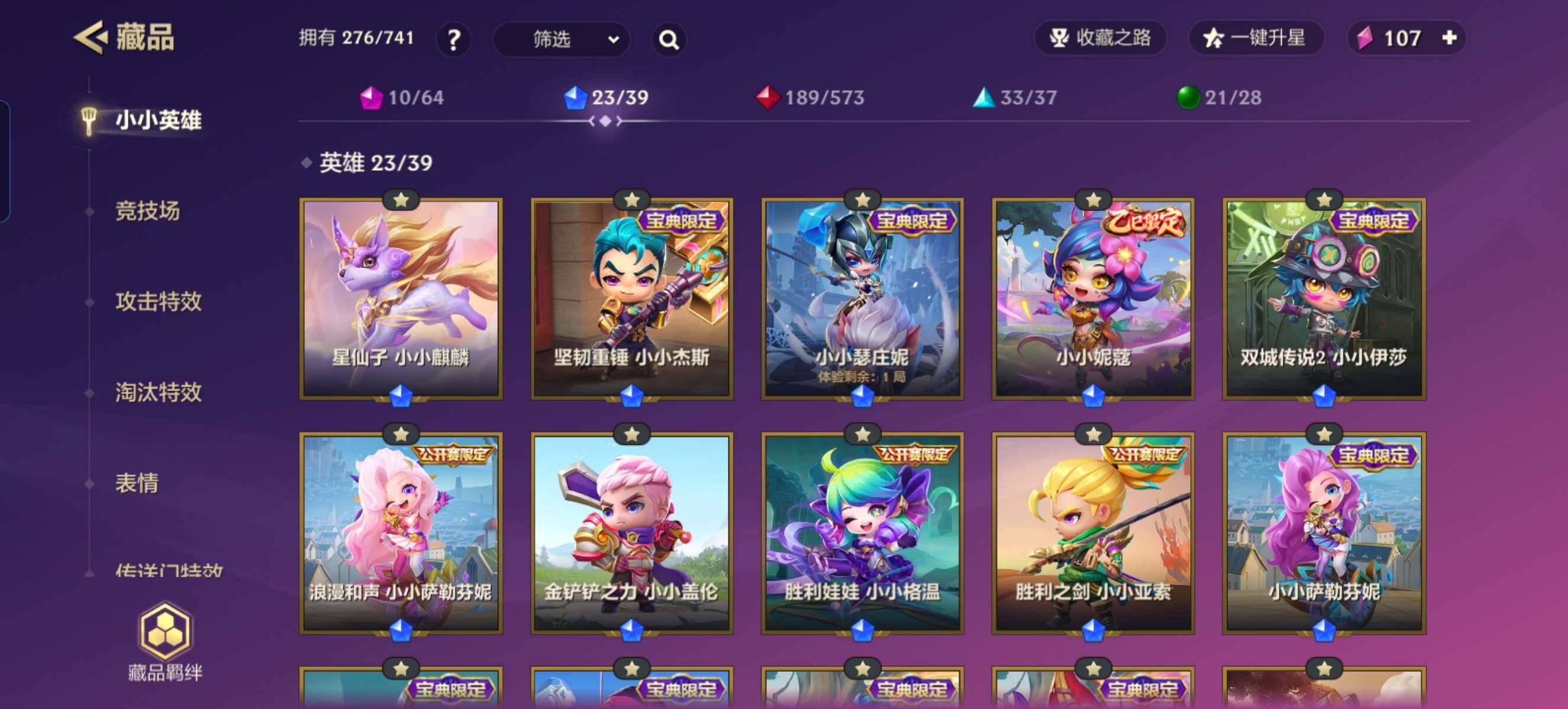 JCCZY32084金铲铲之战账号详情图4