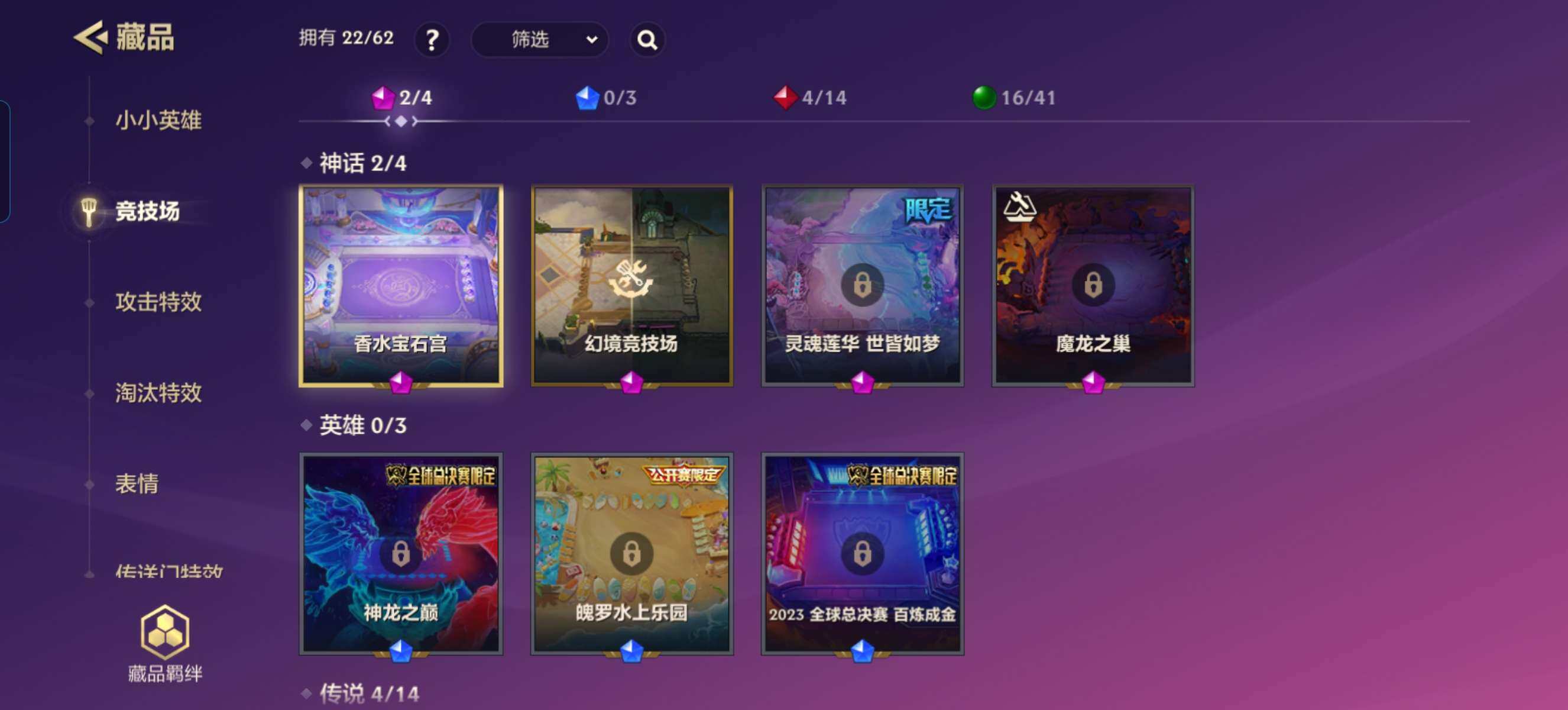 JCCZY32084金铲铲之战账号详情图10