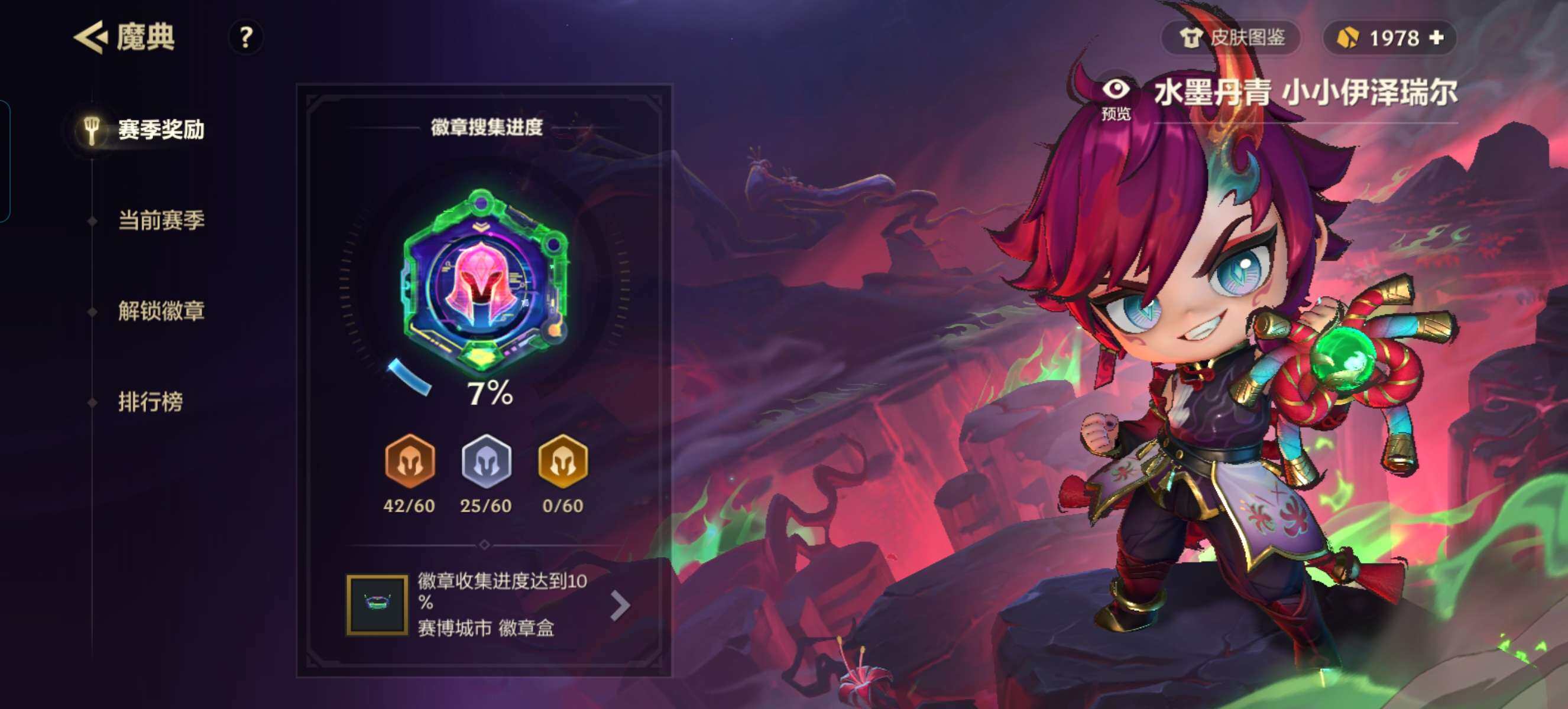 JCCZY32084金铲铲之战账号详情图23