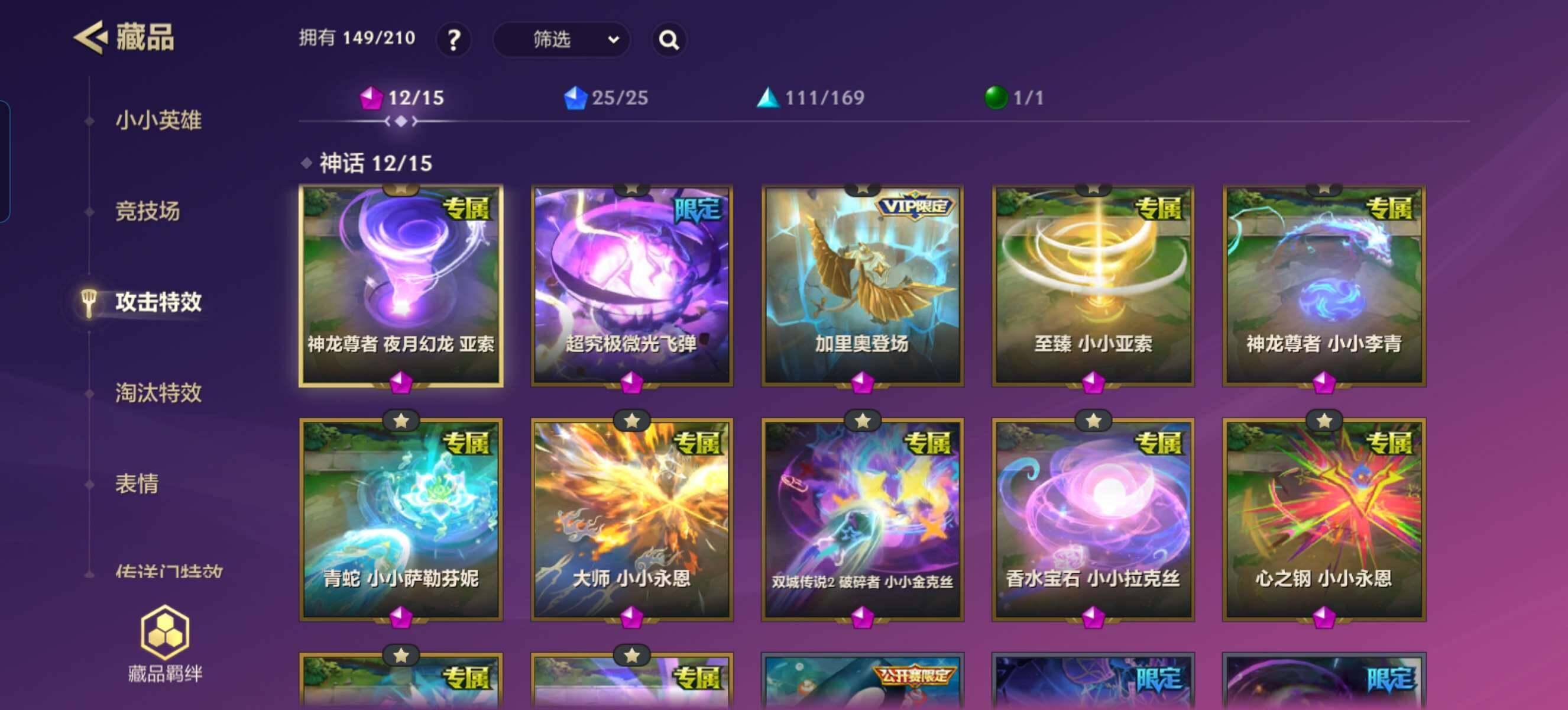 JCCZY32084金铲铲之战账号详情图8
