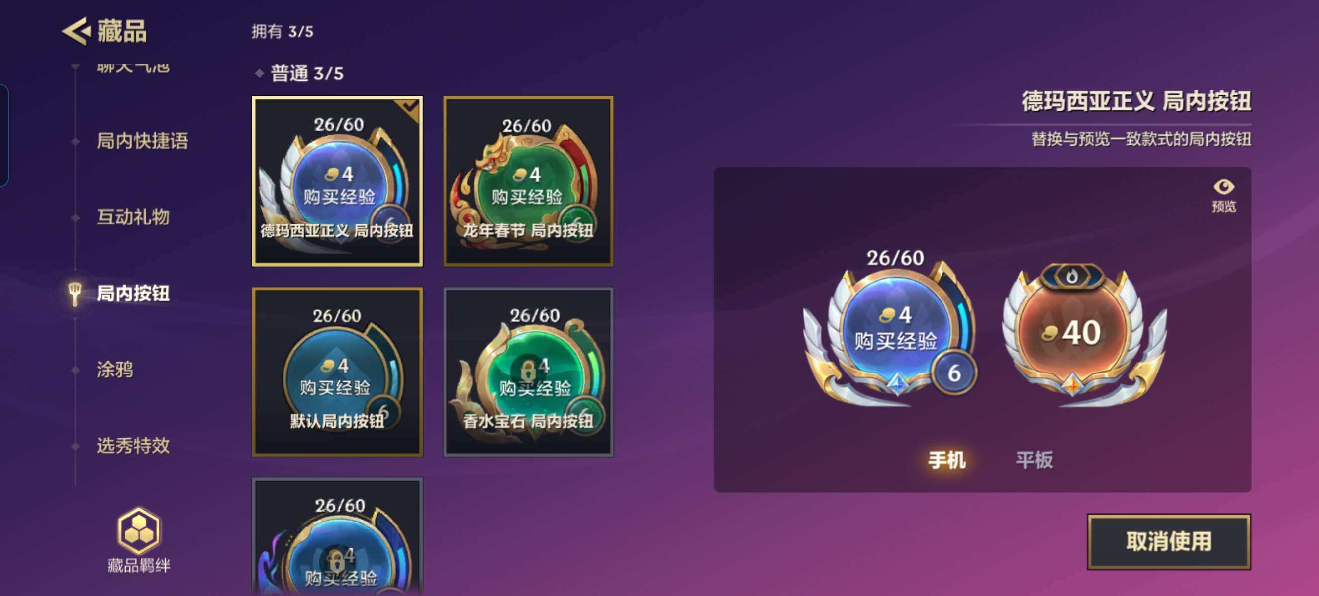 JCCZY32084金铲铲之战账号详情图11