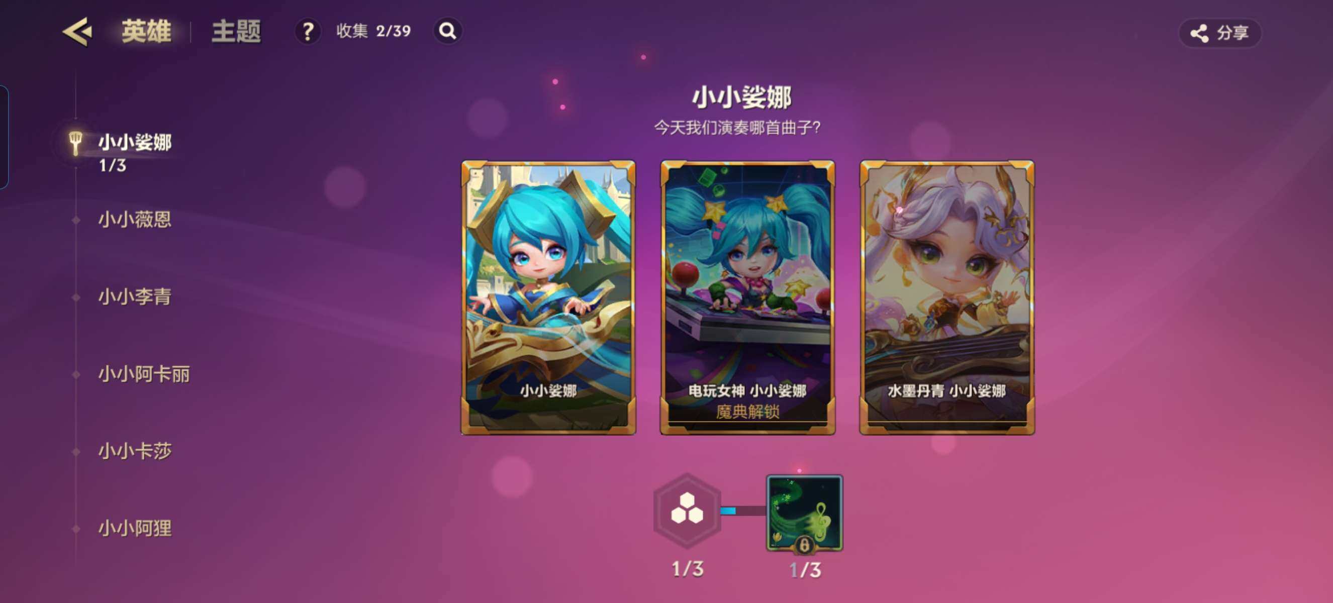 JCCZY32084金铲铲之战账号详情图12