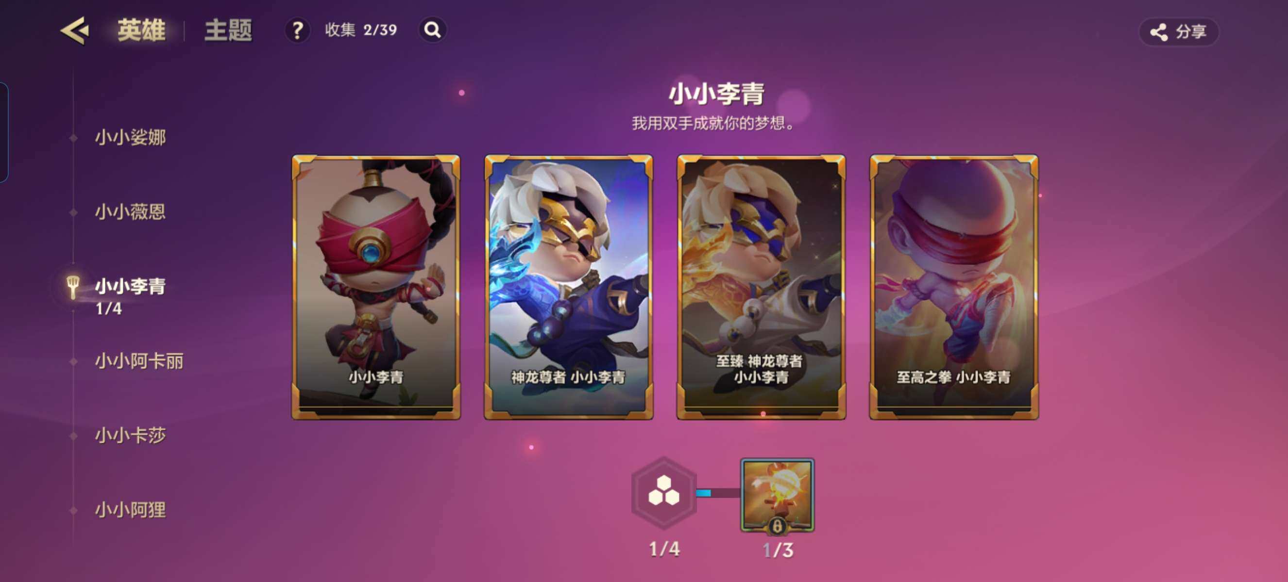 JCCZY32084金铲铲之战账号详情图13