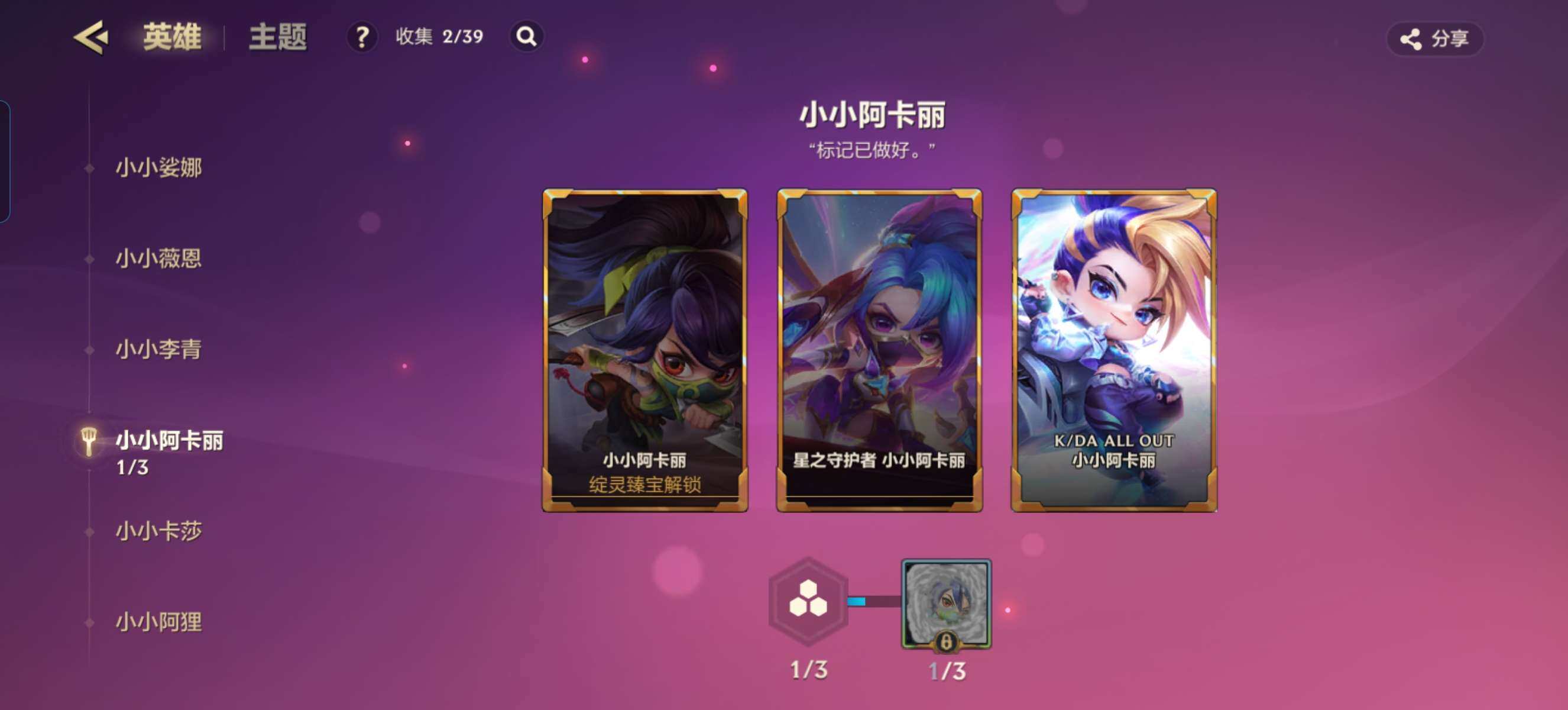 JCCZY32084金铲铲之战账号详情图14