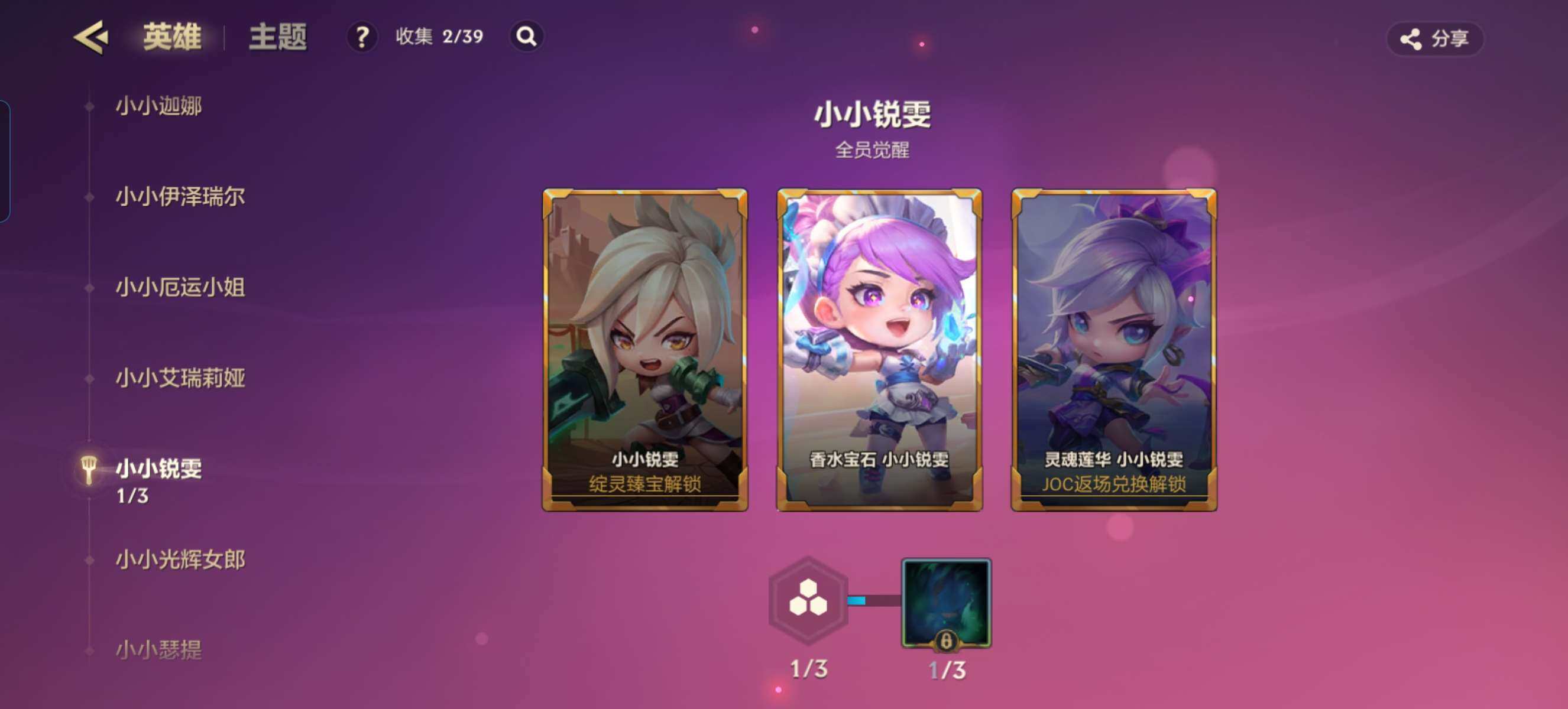 JCCZY32084金铲铲之战账号详情图15