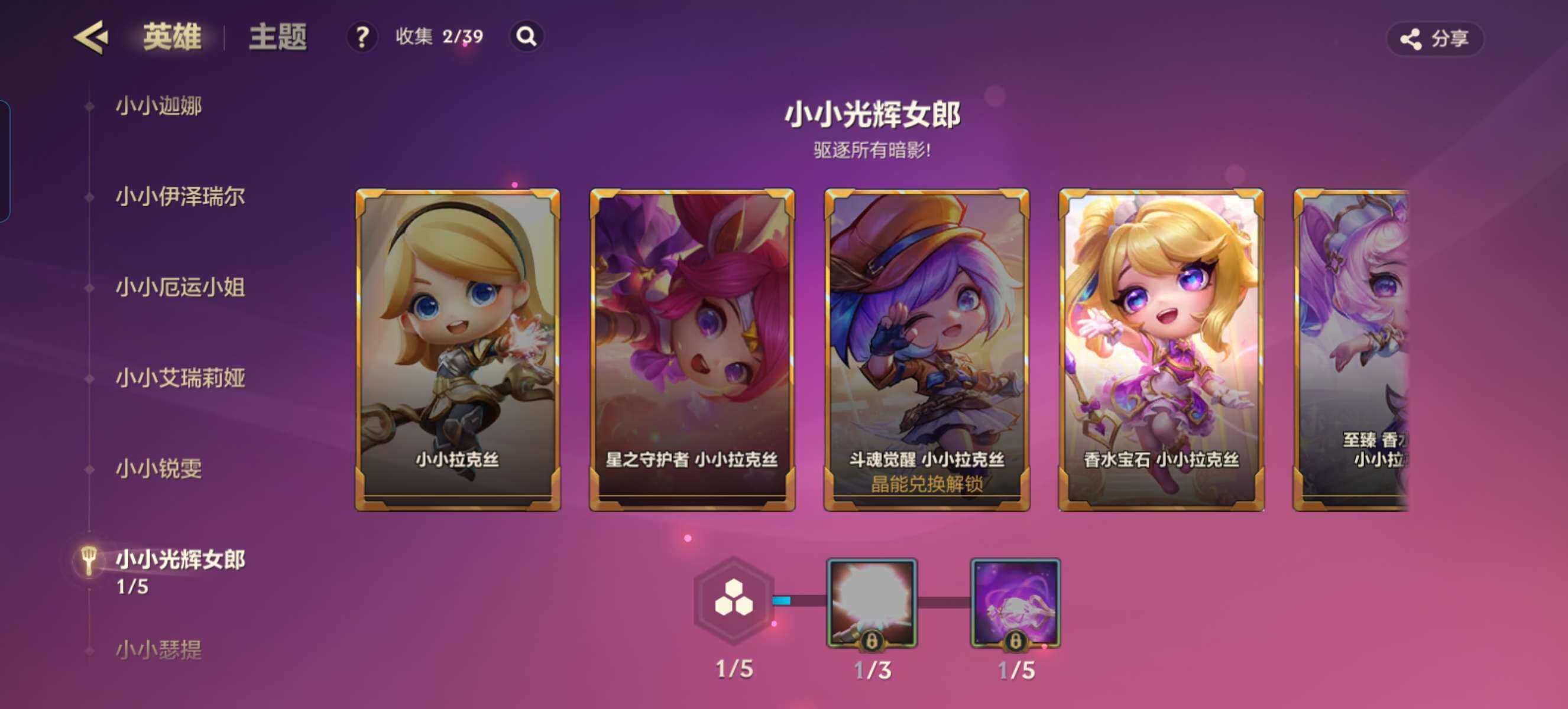 JCCZY32084金铲铲之战账号详情图16