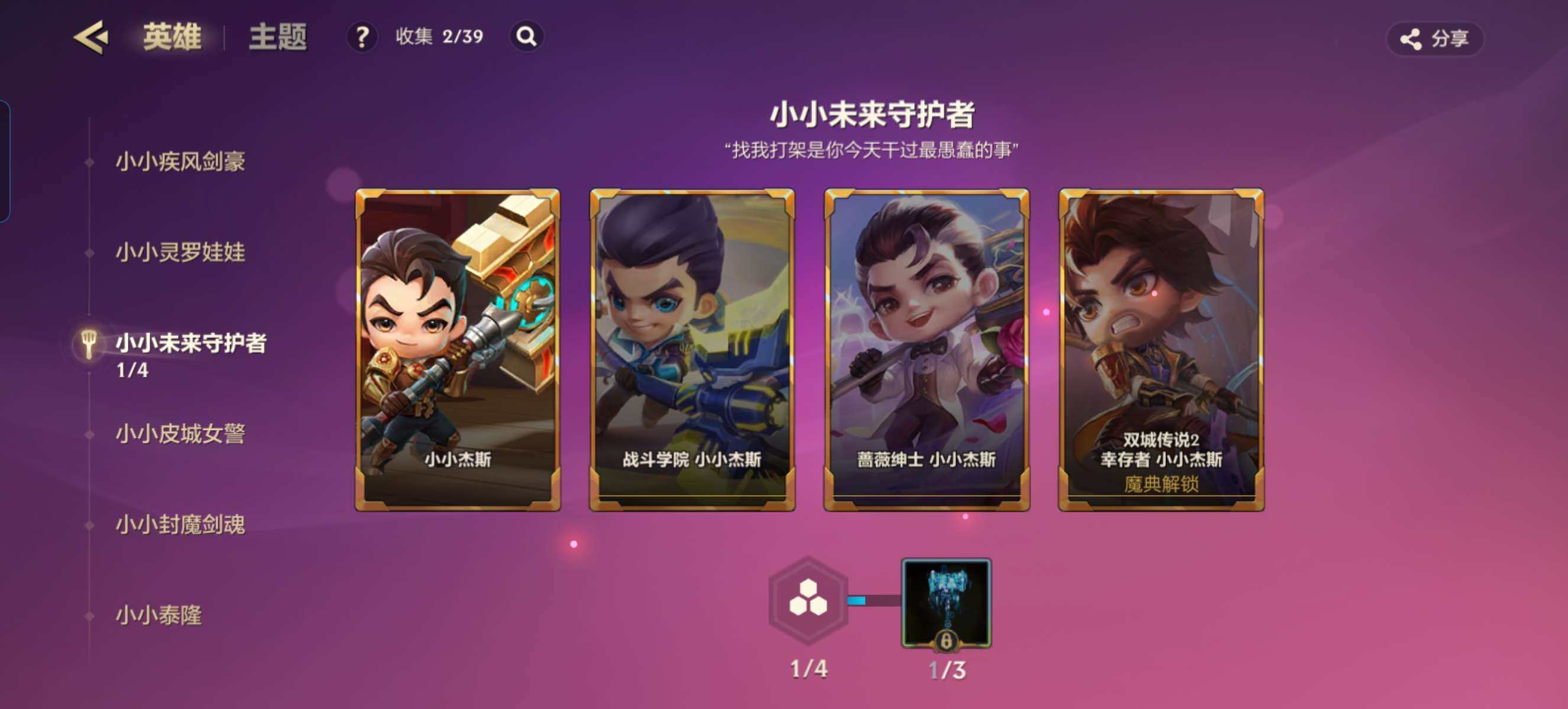 JCCZY32084金铲铲之战账号详情图17