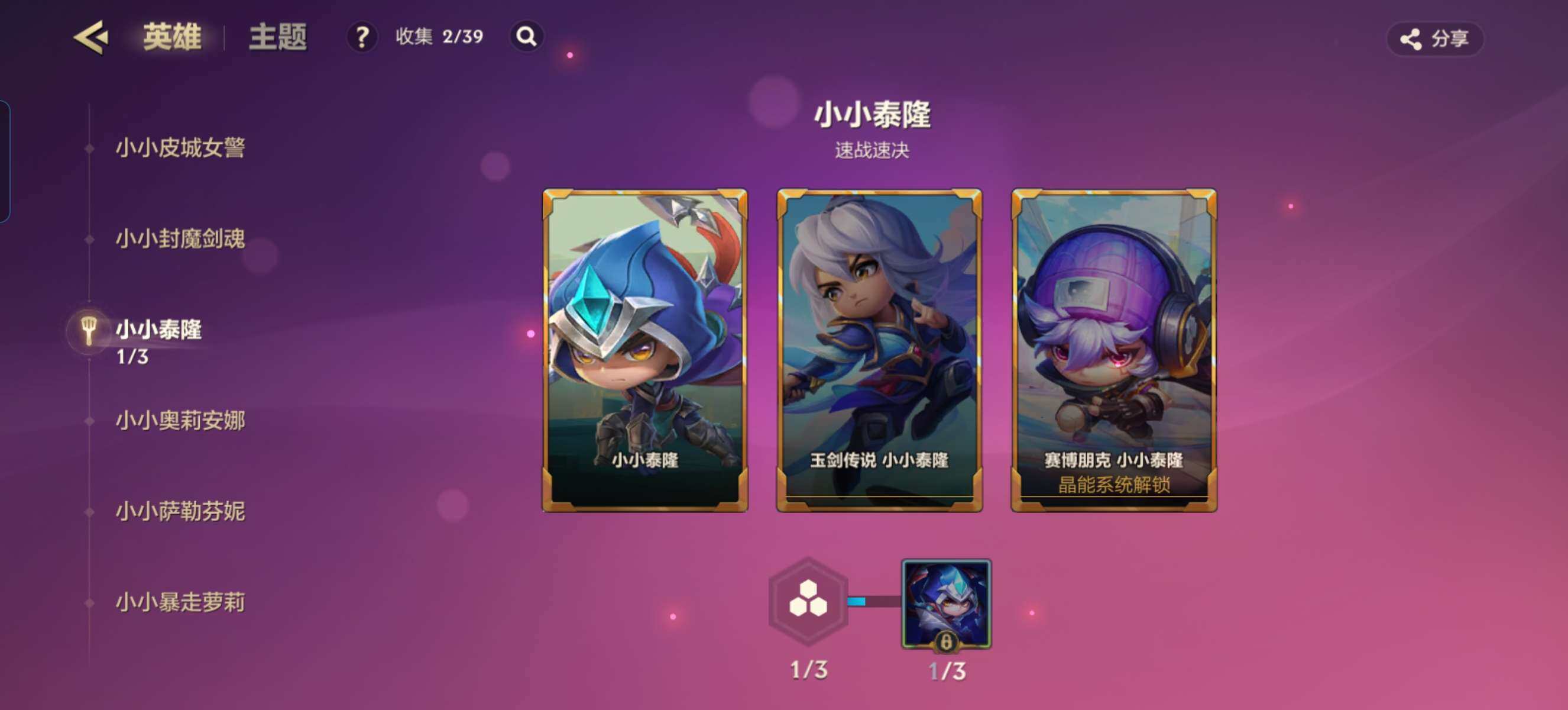 JCCZY32084金铲铲之战账号详情图20