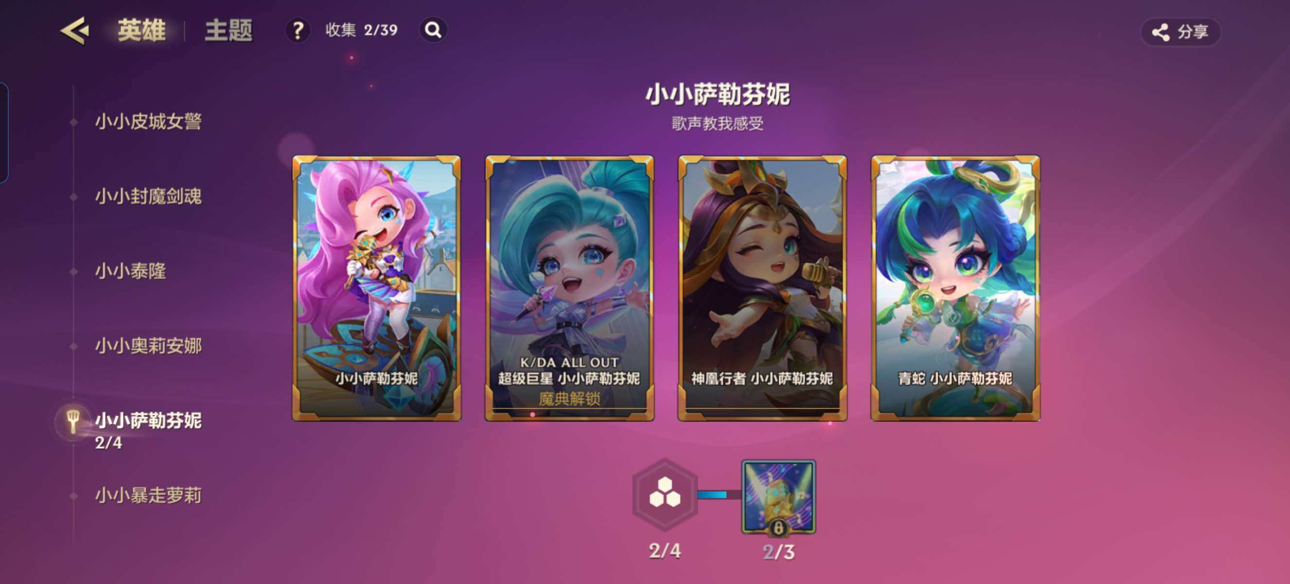 JCCZY32084金铲铲之战账号详情图21