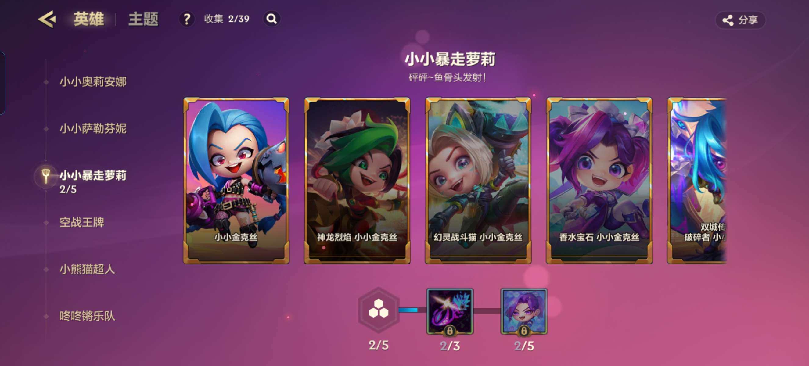 JCCZY32084金铲铲之战账号详情图22