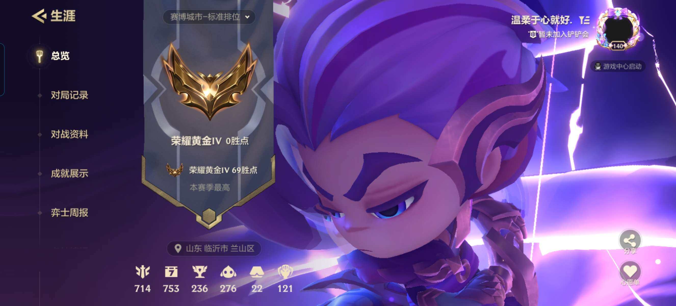 JCCZY32084金铲铲之战账号详情图25
