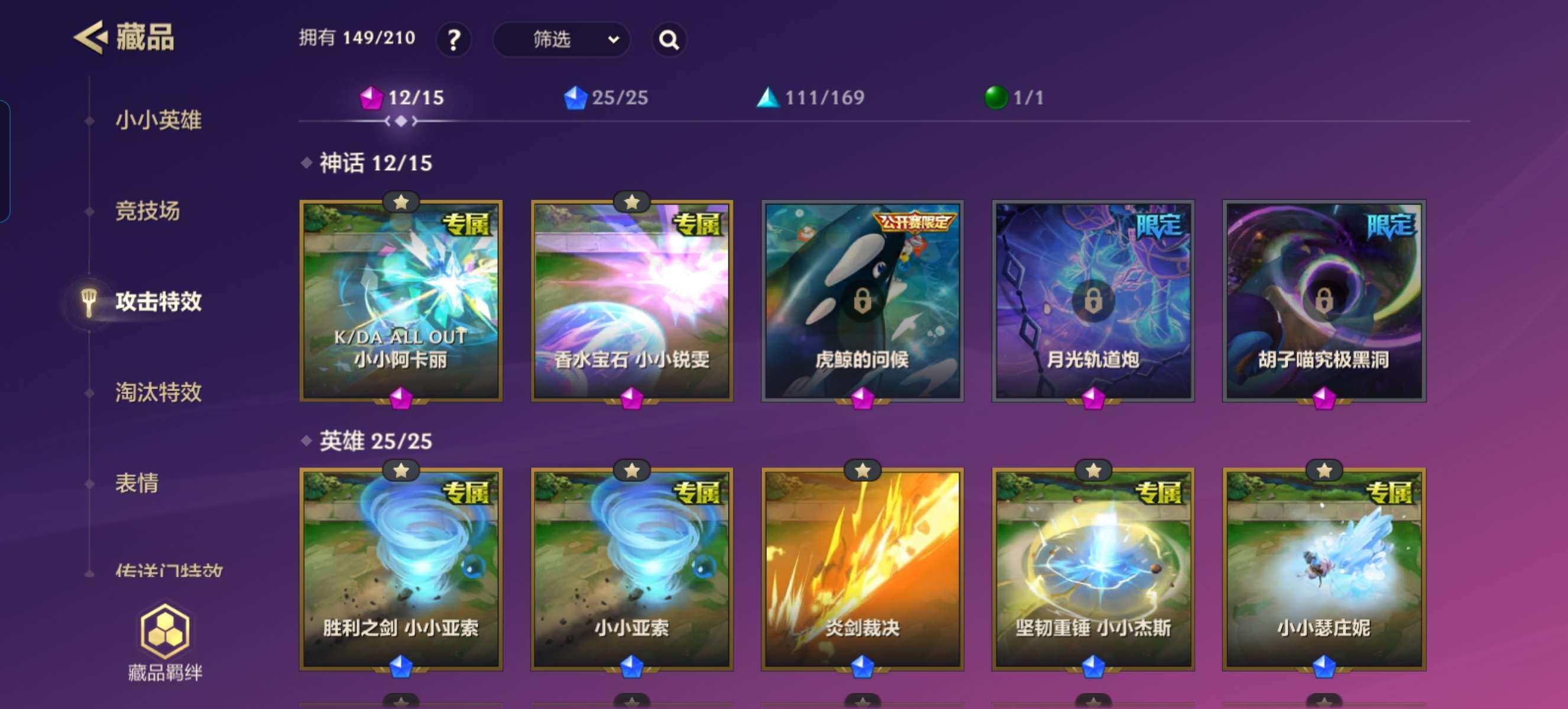 JCCZY32084金铲铲之战账号详情图7