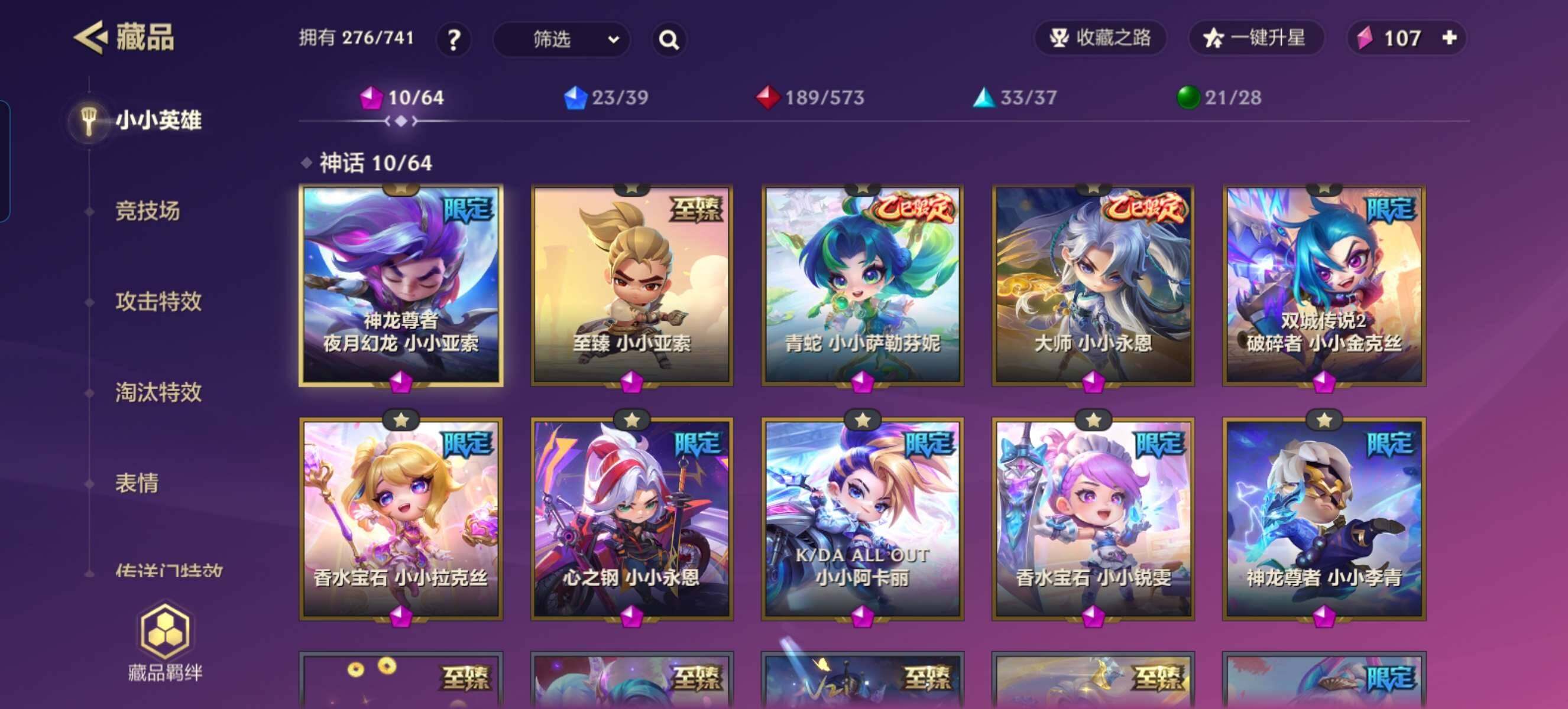 JCCZY32084金铲铲之战账号详情图2