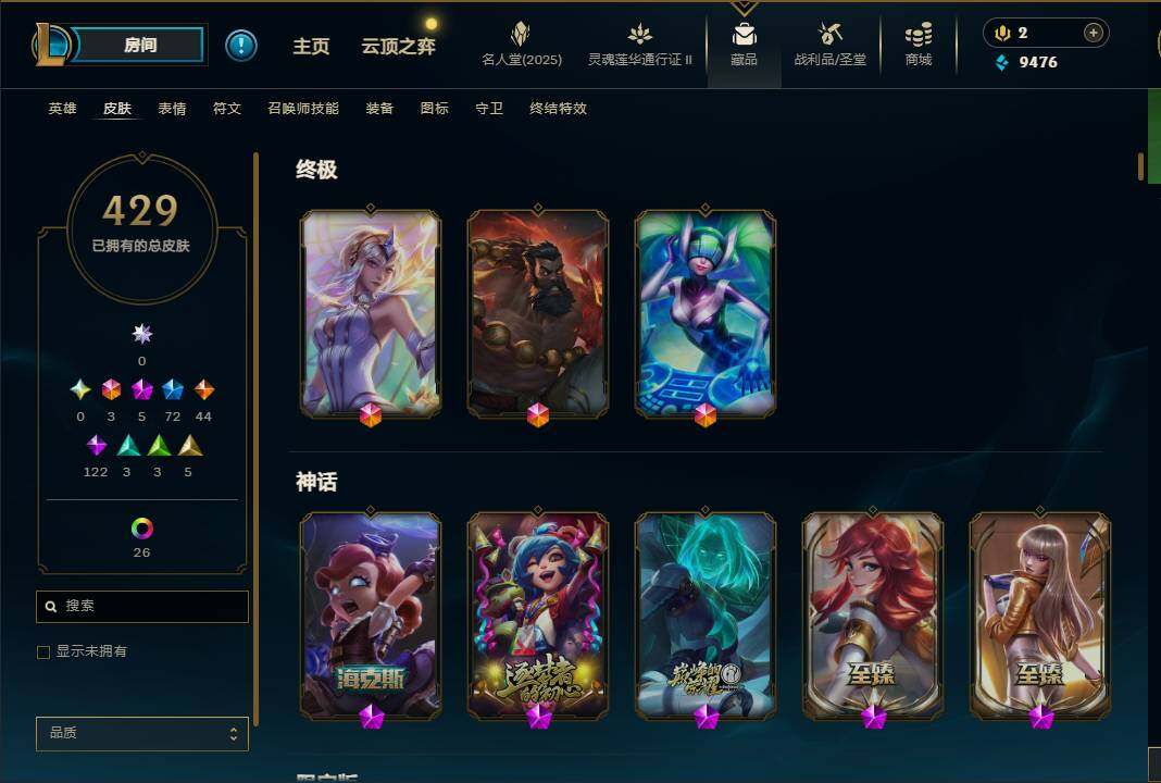 LOLEY38753英雄联盟账号详情图7