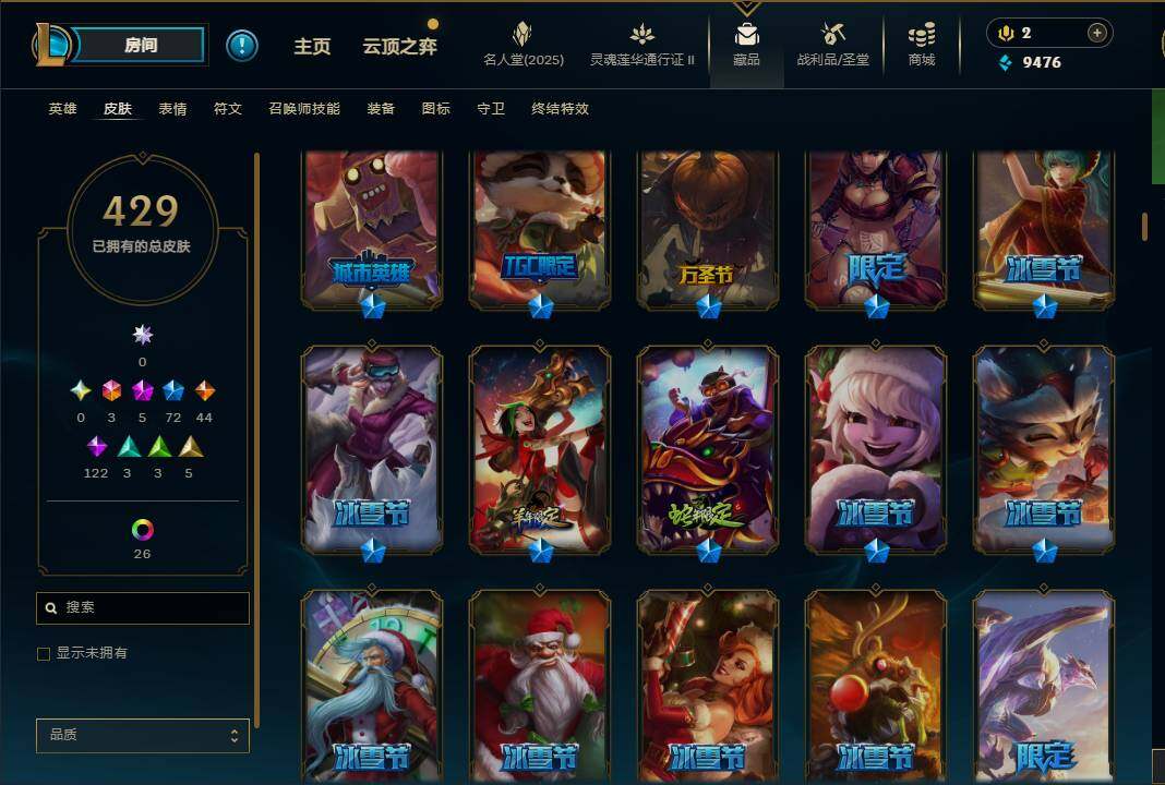 LOLEY38753英雄联盟账号详情图8