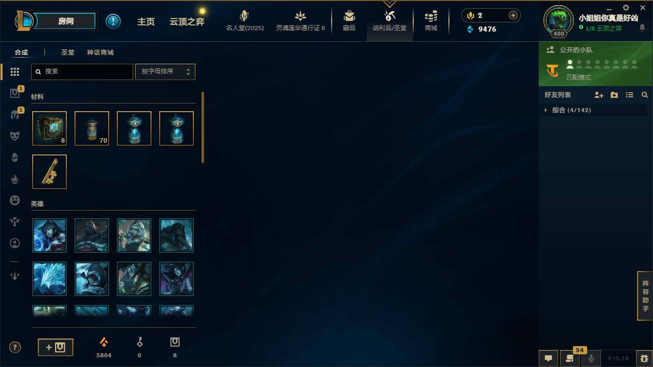 LOLEY38753英雄联盟账号详情图9