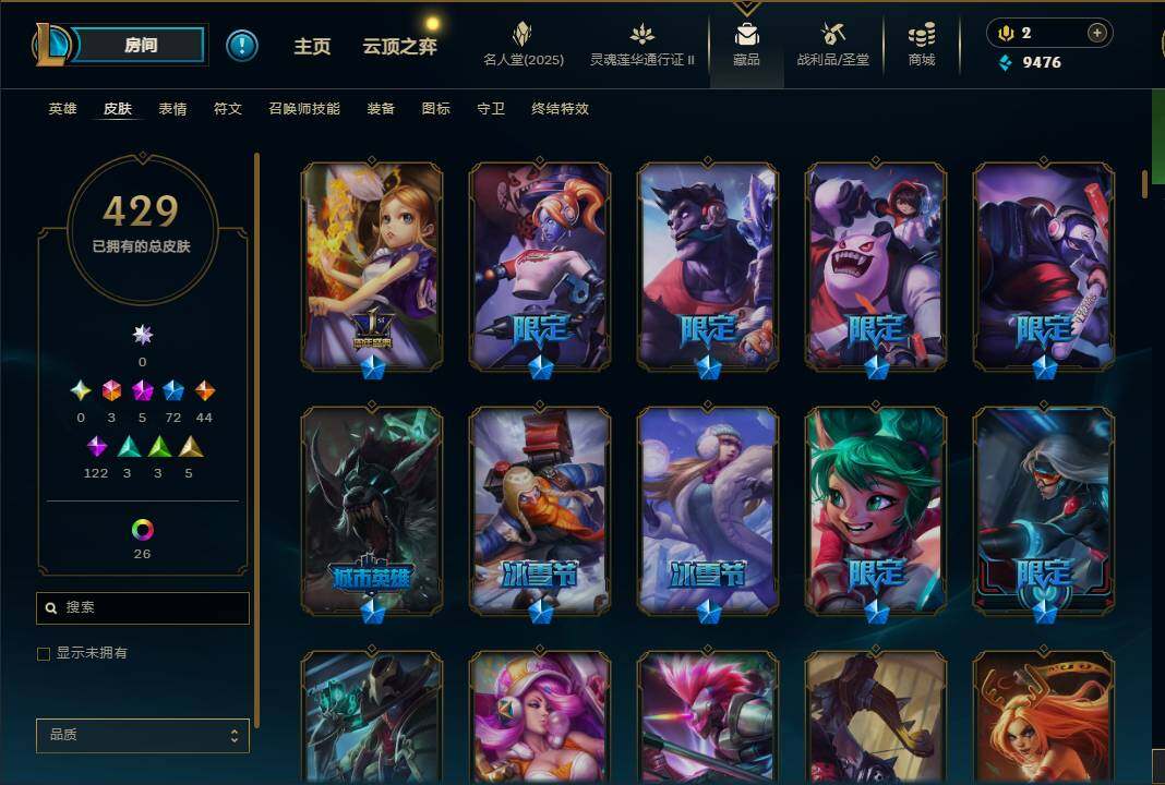 LOLEY38753英雄联盟账号详情图10