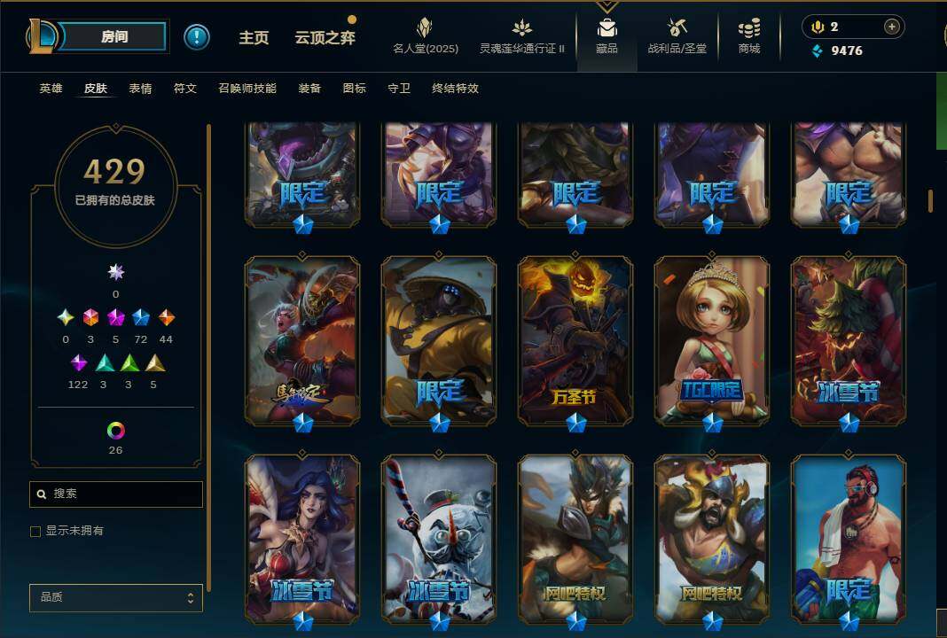 LOLEY38753英雄联盟账号详情图11