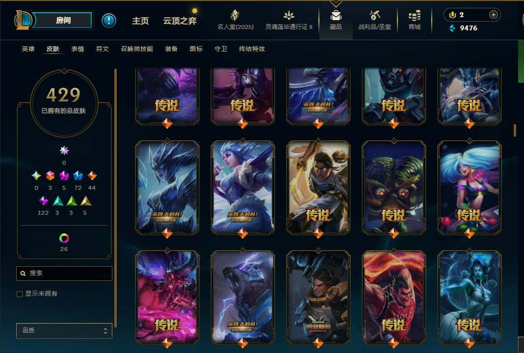 LOLEY38753英雄联盟账号详情图12