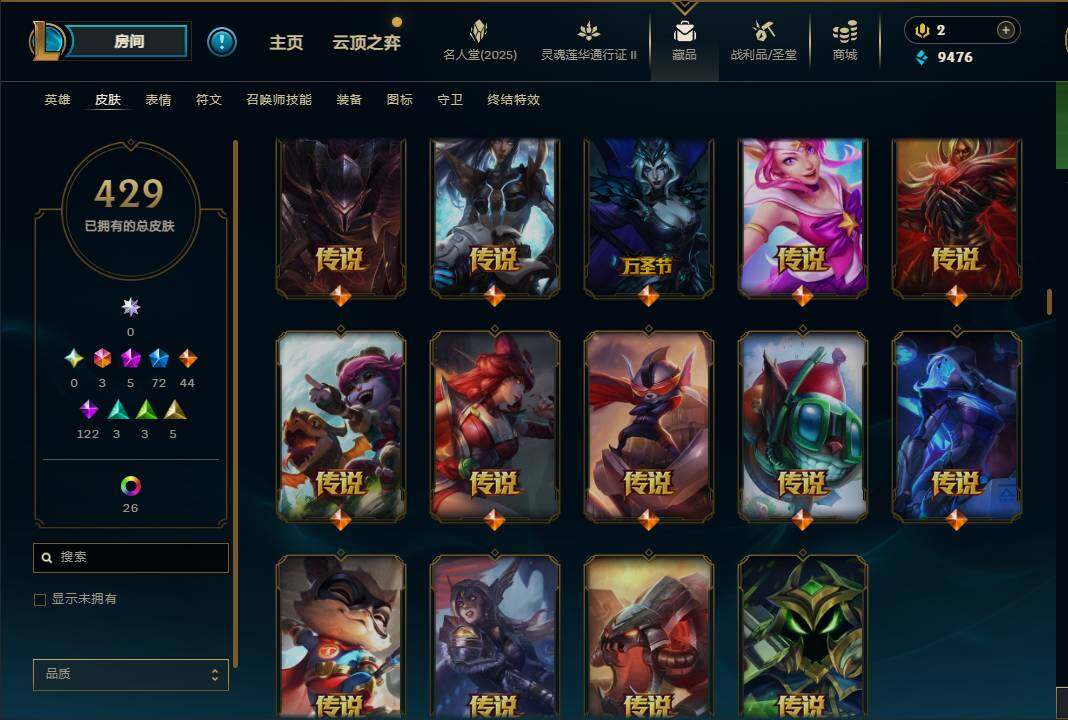 LOLEY38753英雄联盟账号详情图13