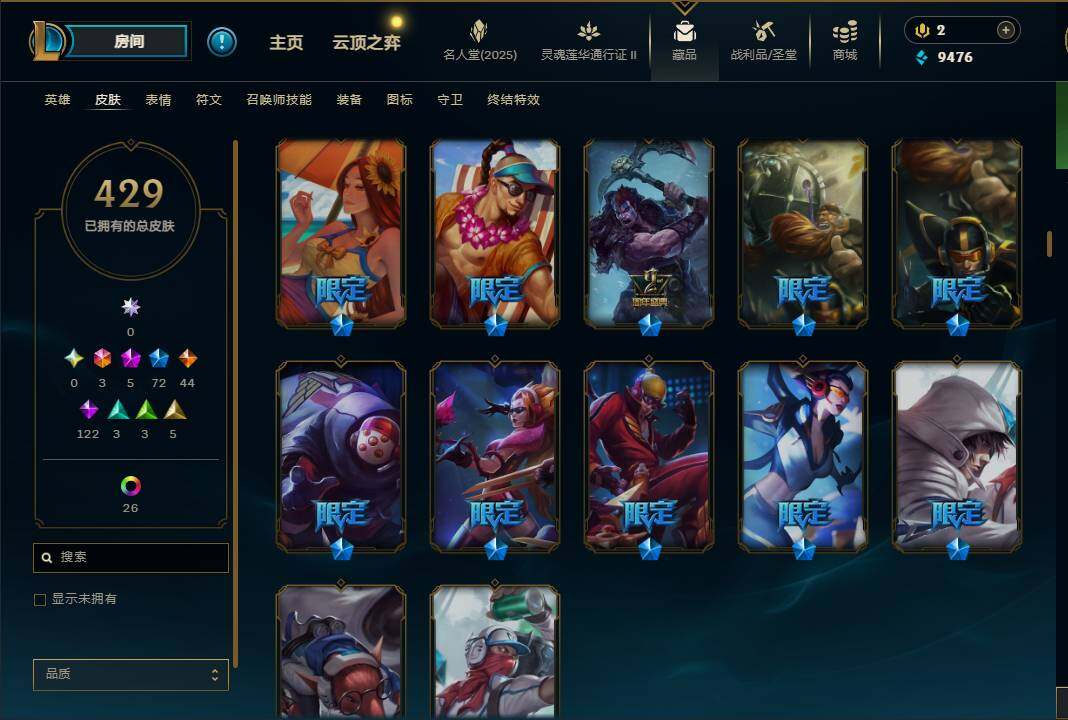 LOLEY38753英雄联盟账号详情图14