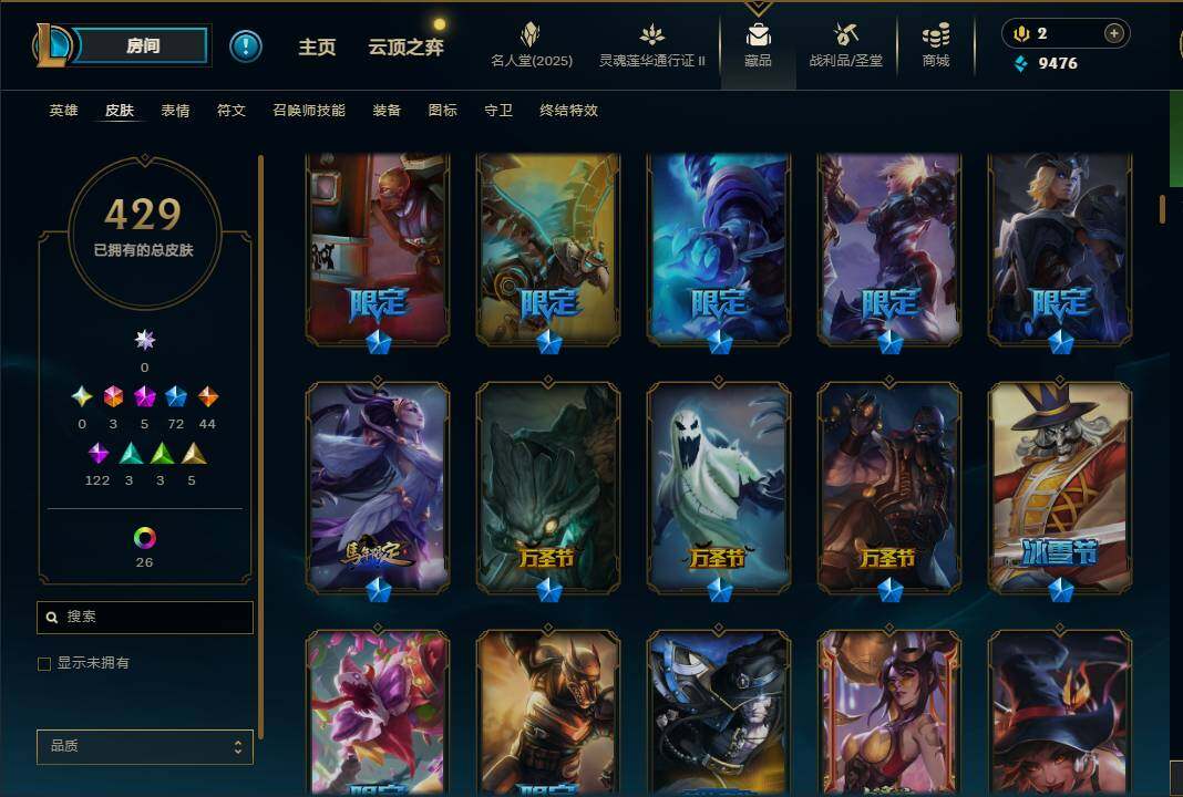 LOLEY38753英雄联盟账号详情图15
