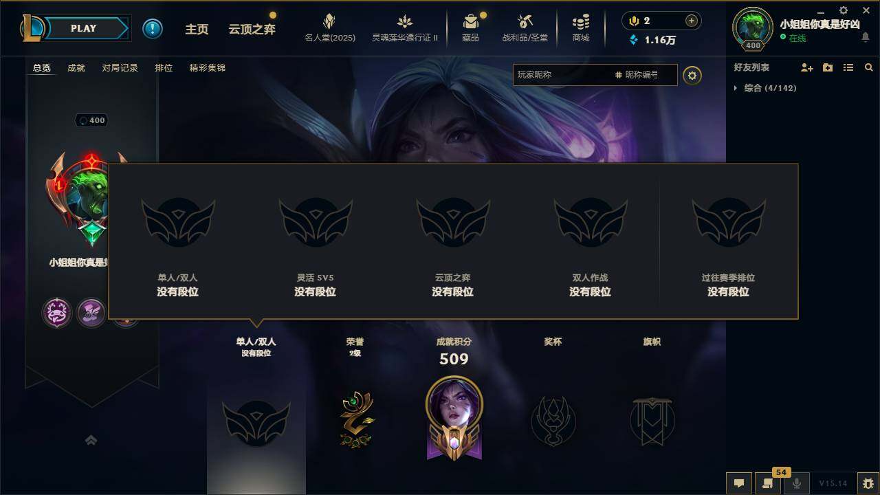 LOLEY38753英雄联盟账号详情图18