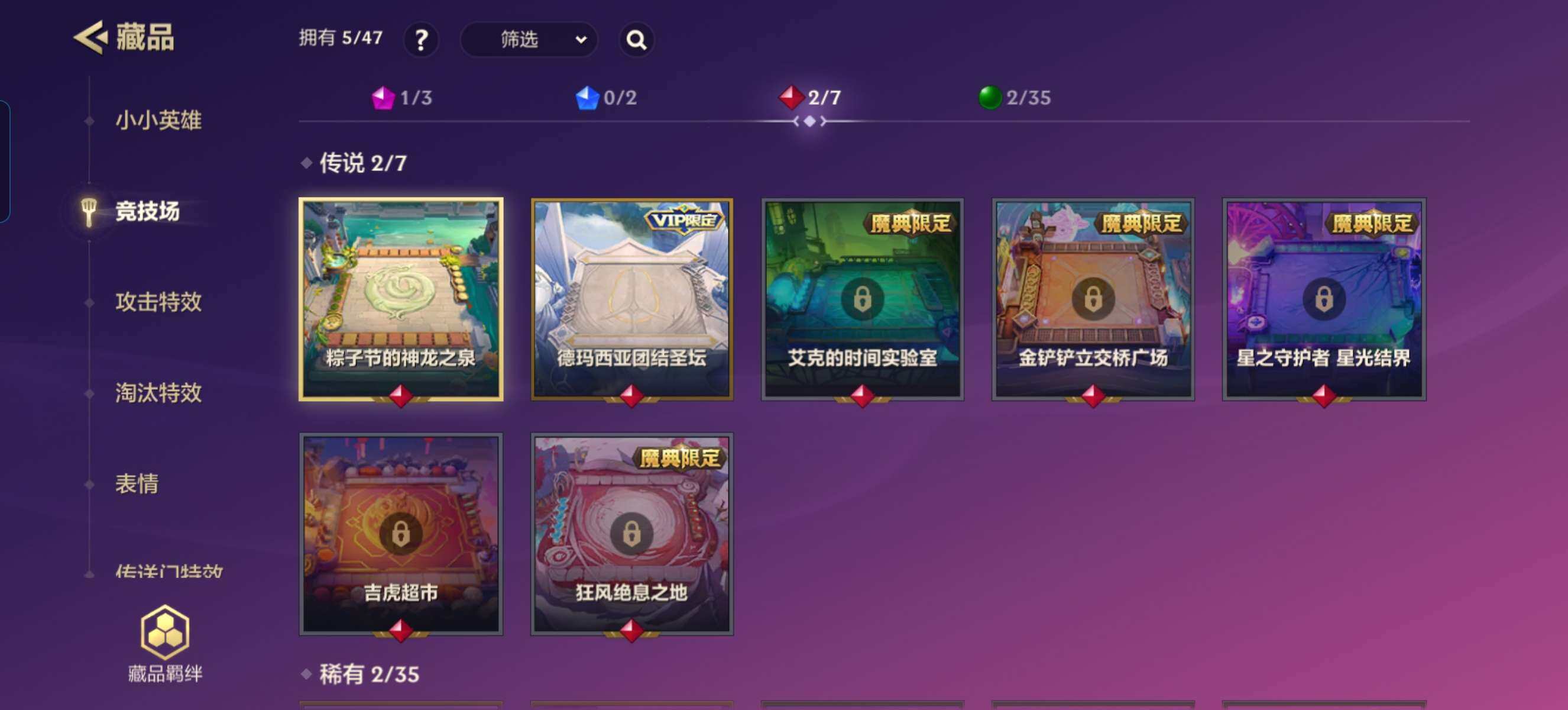 JCCZY32082金铲铲之战账号详情图3 JCCZY32082金铲铲之战账号详情图3
