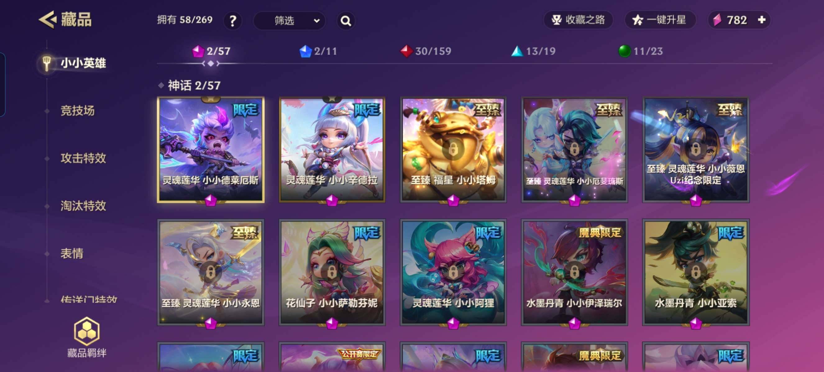 JCCZY32082金铲铲之战账号详情图5 JCCZY32082金铲铲之战账号详情图5