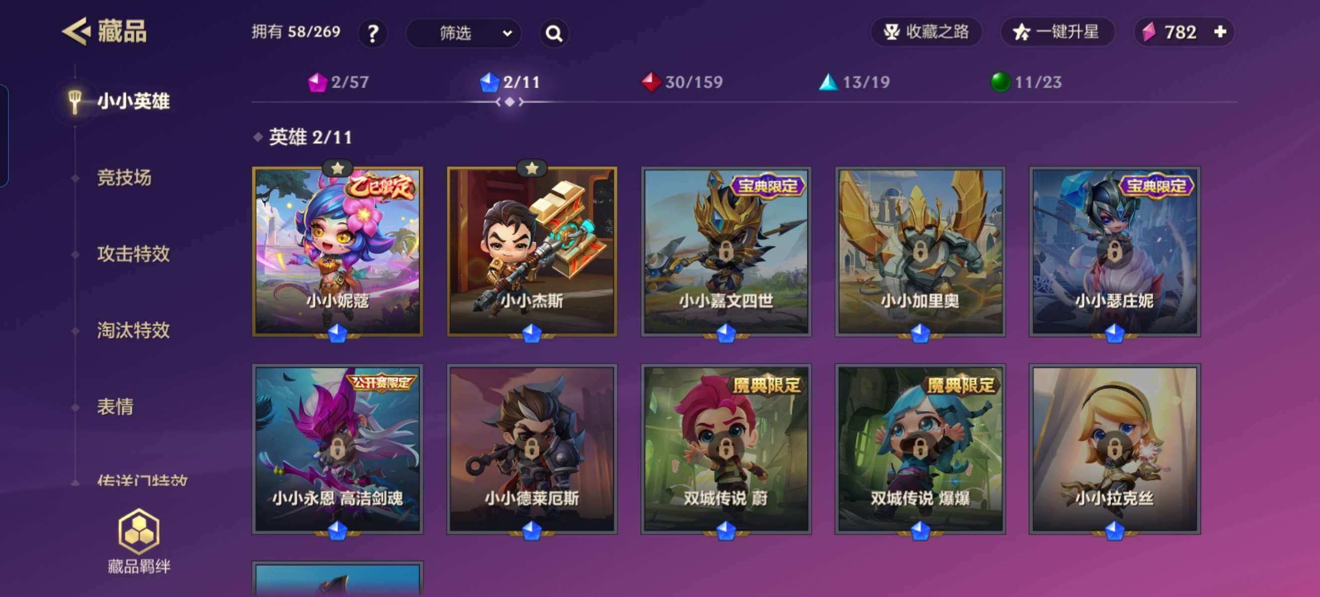 JCCZY32082金铲铲之战账号详情图6 JCCZY32082金铲铲之战账号详情图6