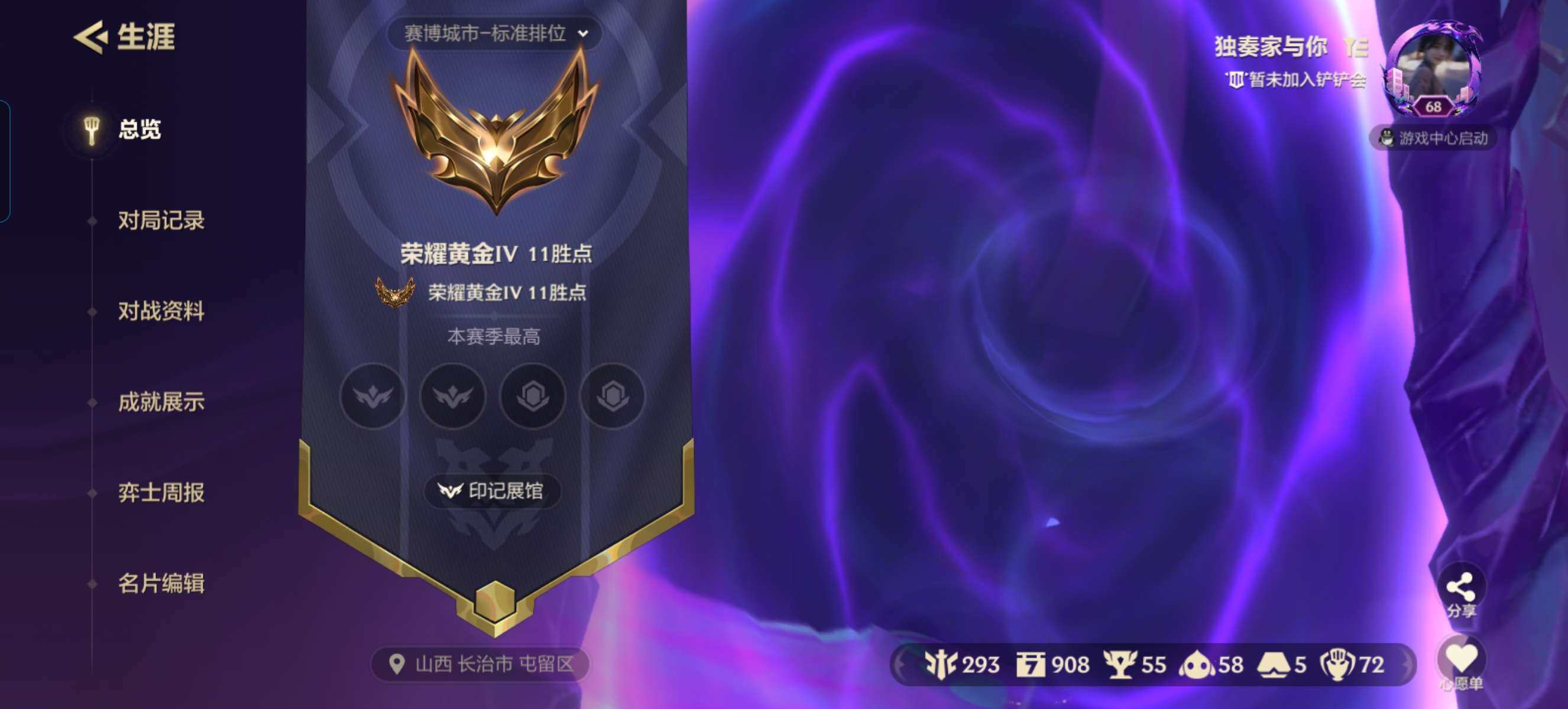 JCCZY32082金铲铲之战账号详情图8 JCCZY32082金铲铲之战账号详情图8