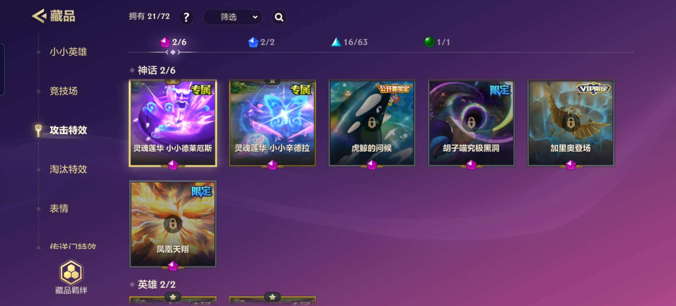 JCCZY32082金铲铲之战账号详情图12 JCCZY32082金铲铲之战账号详情图12
