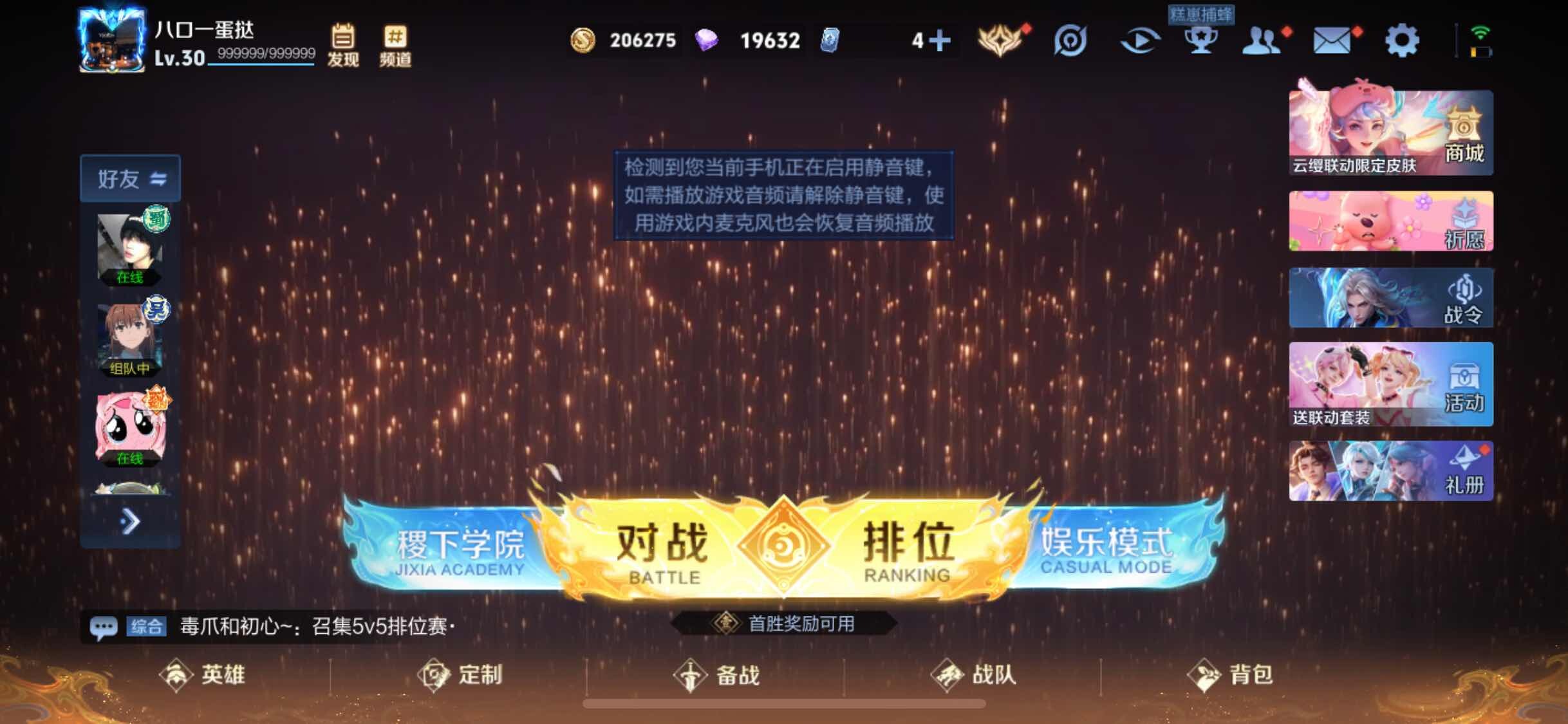 WZJM3211131王者荣耀账号详情图5 WZJM3211131王者荣耀账号详情图5