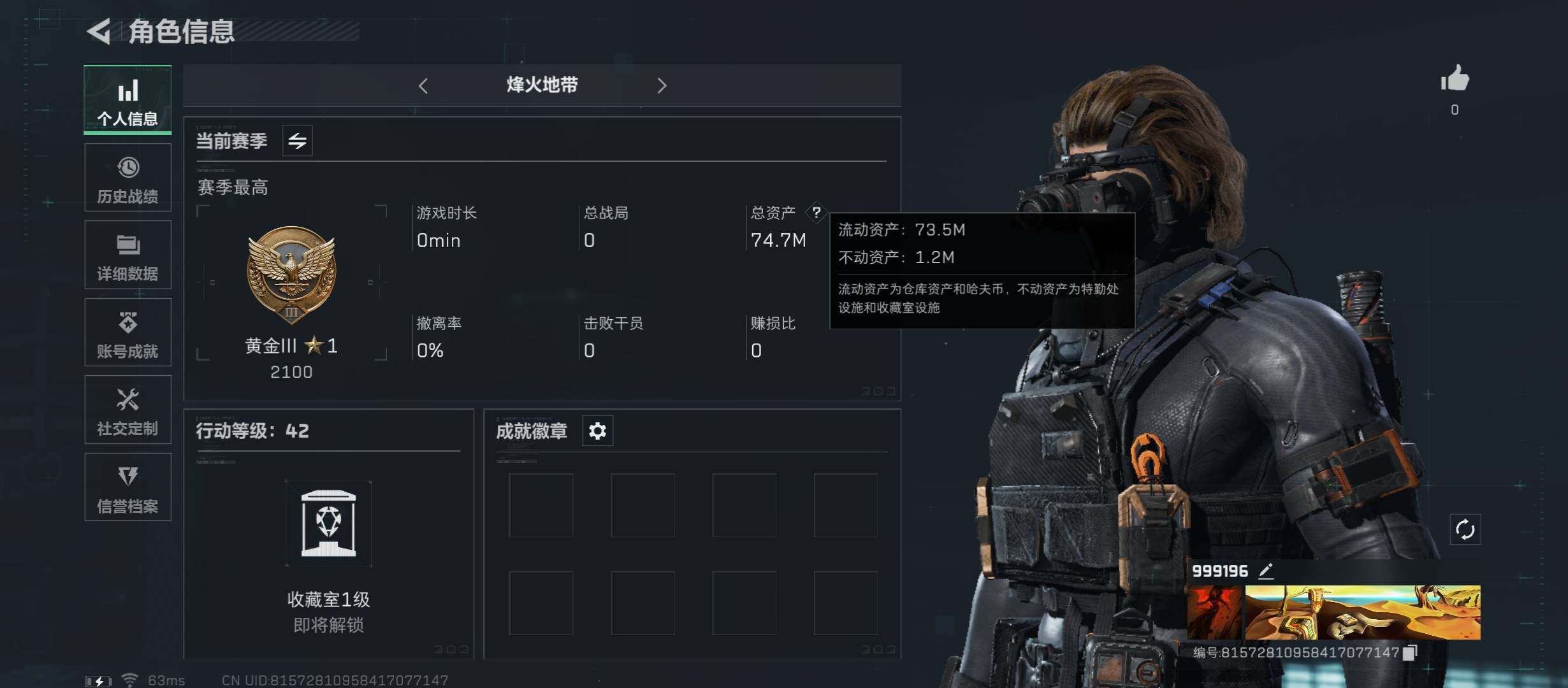 三角洲行动账号QQ[10111771]【Q区三端互通】【可二次】ASYs1149-特勤处：仓库4级/训练中心3级/靶场0级-总资产74.7M-哈夫币50925K-烽火等级：42级【勾选了部分账号，详细看图，平台认证商家