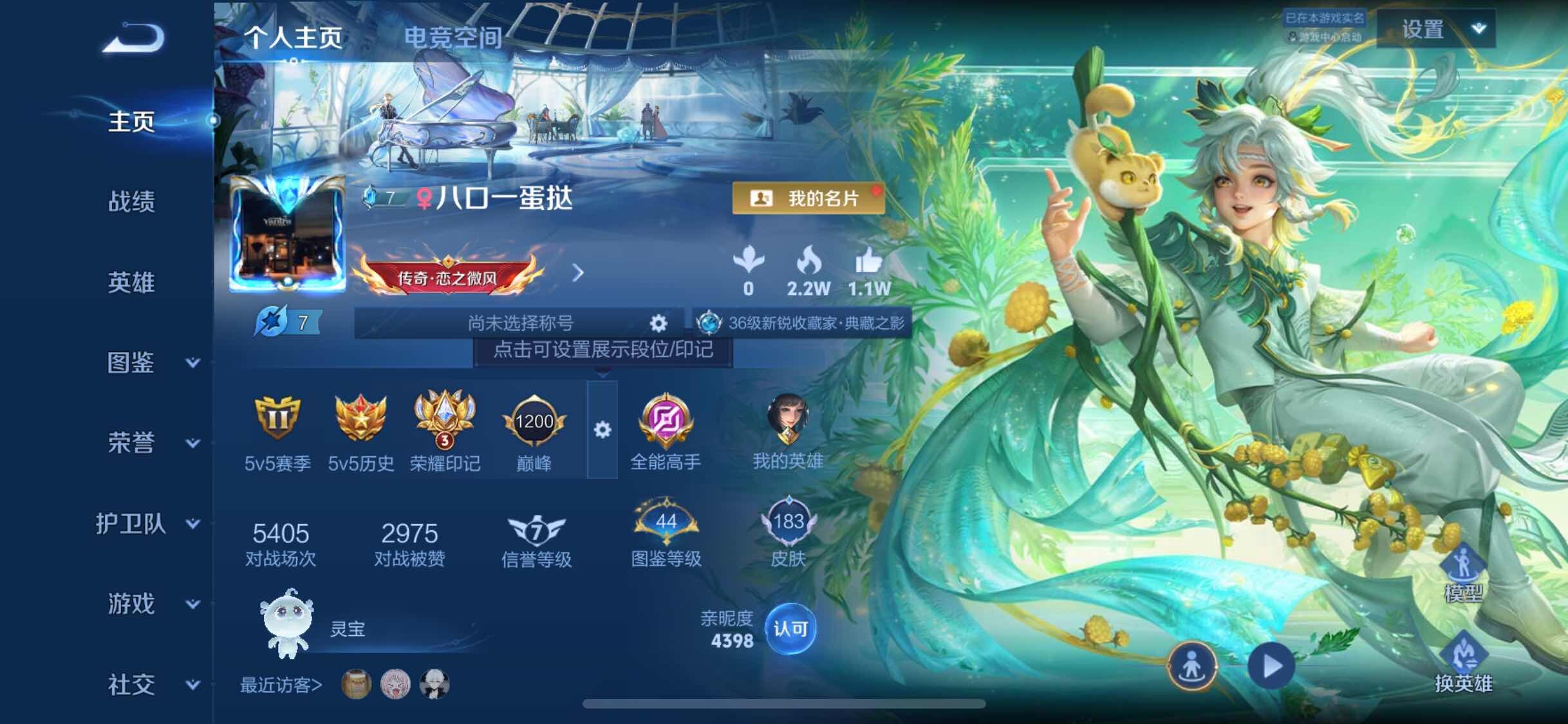 WZJM3211131王者荣耀账号详情图7 WZJM3211131王者荣耀账号详情图7