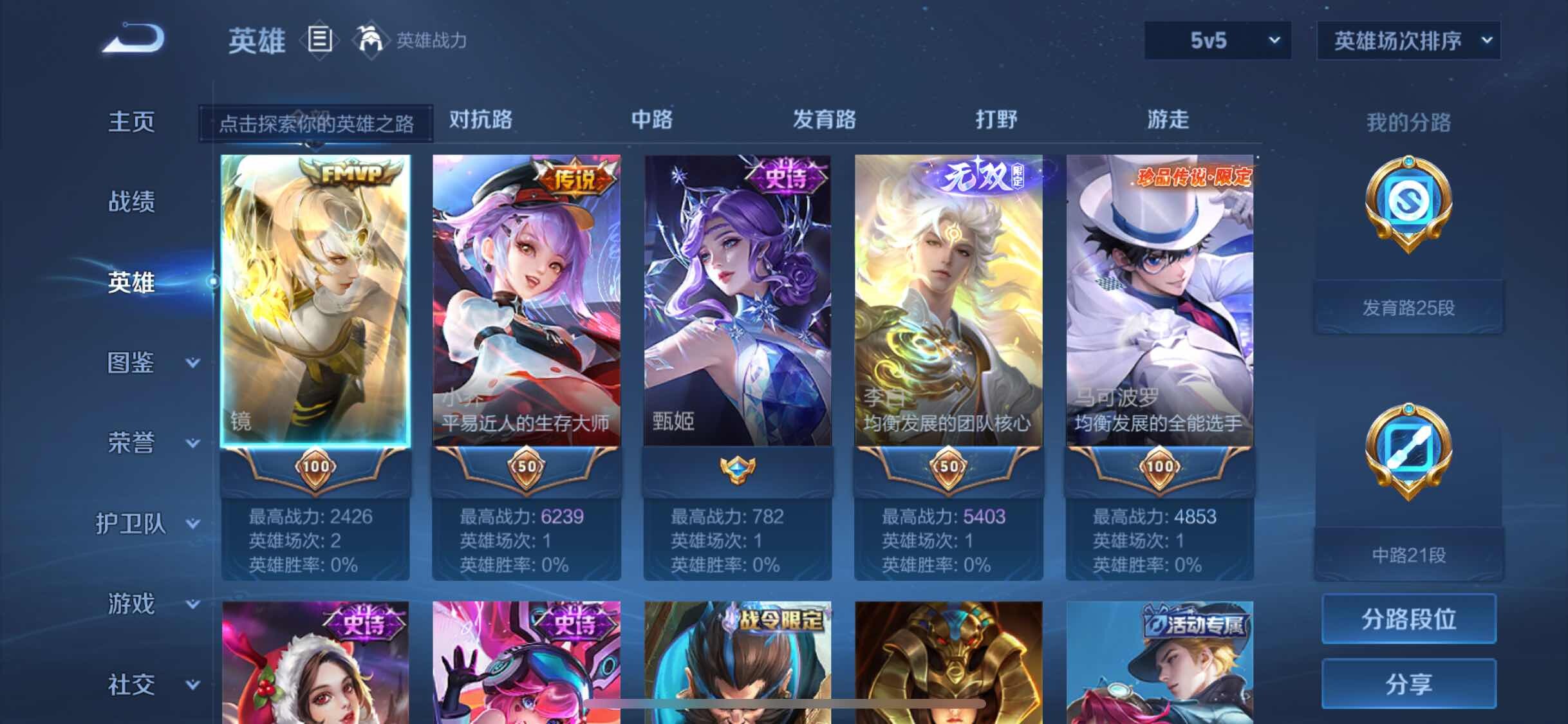 WZJM3211131王者荣耀账号详情图8 WZJM3211131王者荣耀账号详情图8