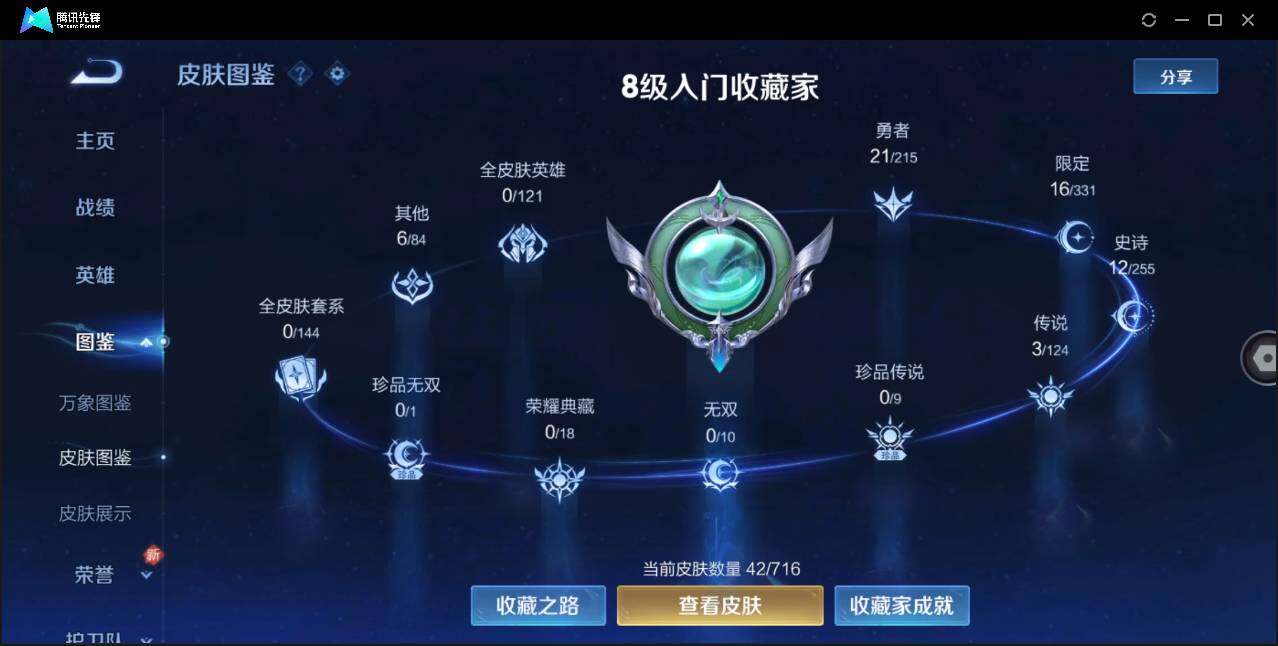 WZLE3206246王者荣耀账号详情图2 WZLE3206246王者荣耀账号详情图2
