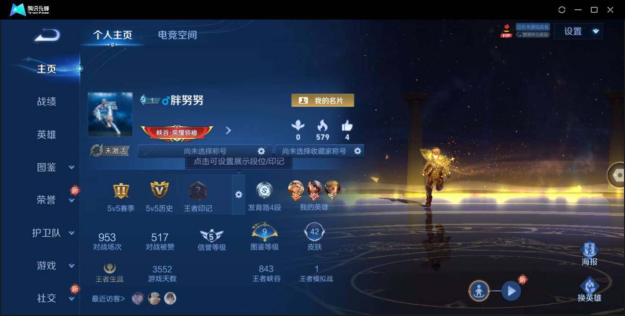 WZLE3206246王者荣耀账号详情图3 WZLE3206246王者荣耀账号详情图3