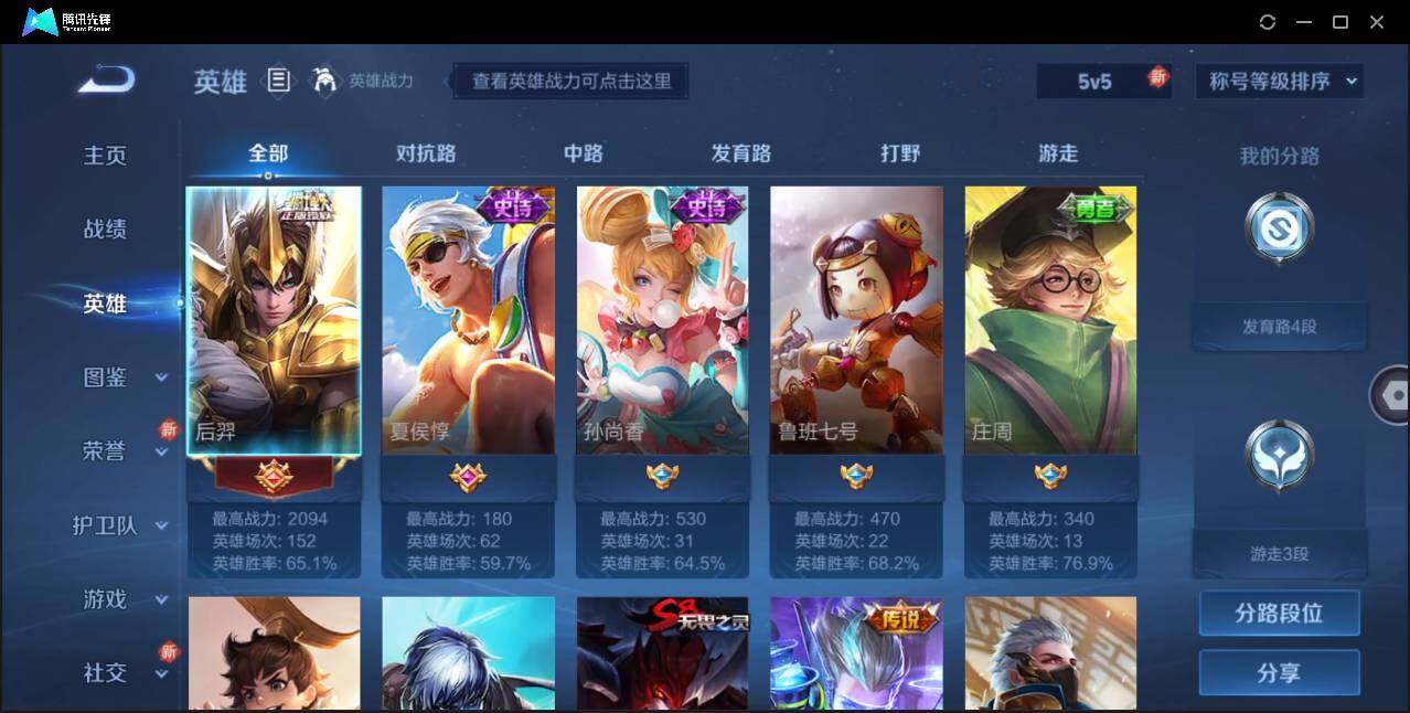 WZLE3206246王者荣耀账号详情图6 WZLE3206246王者荣耀账号详情图6