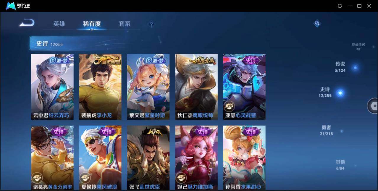WZLE3206246王者荣耀账号详情图10 WZLE3206246王者荣耀账号详情图10